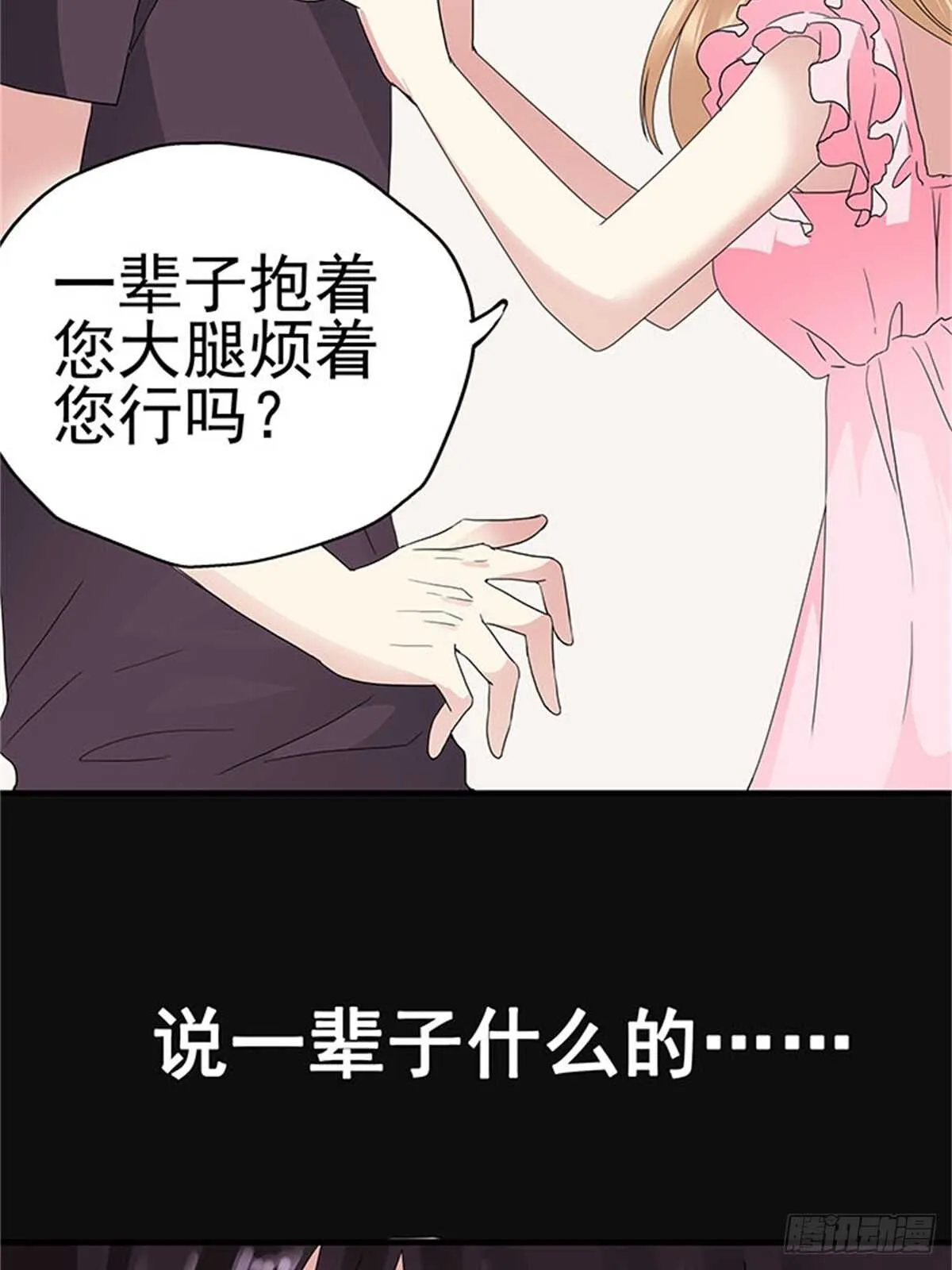 第十一话 高考（上篇） 第29页