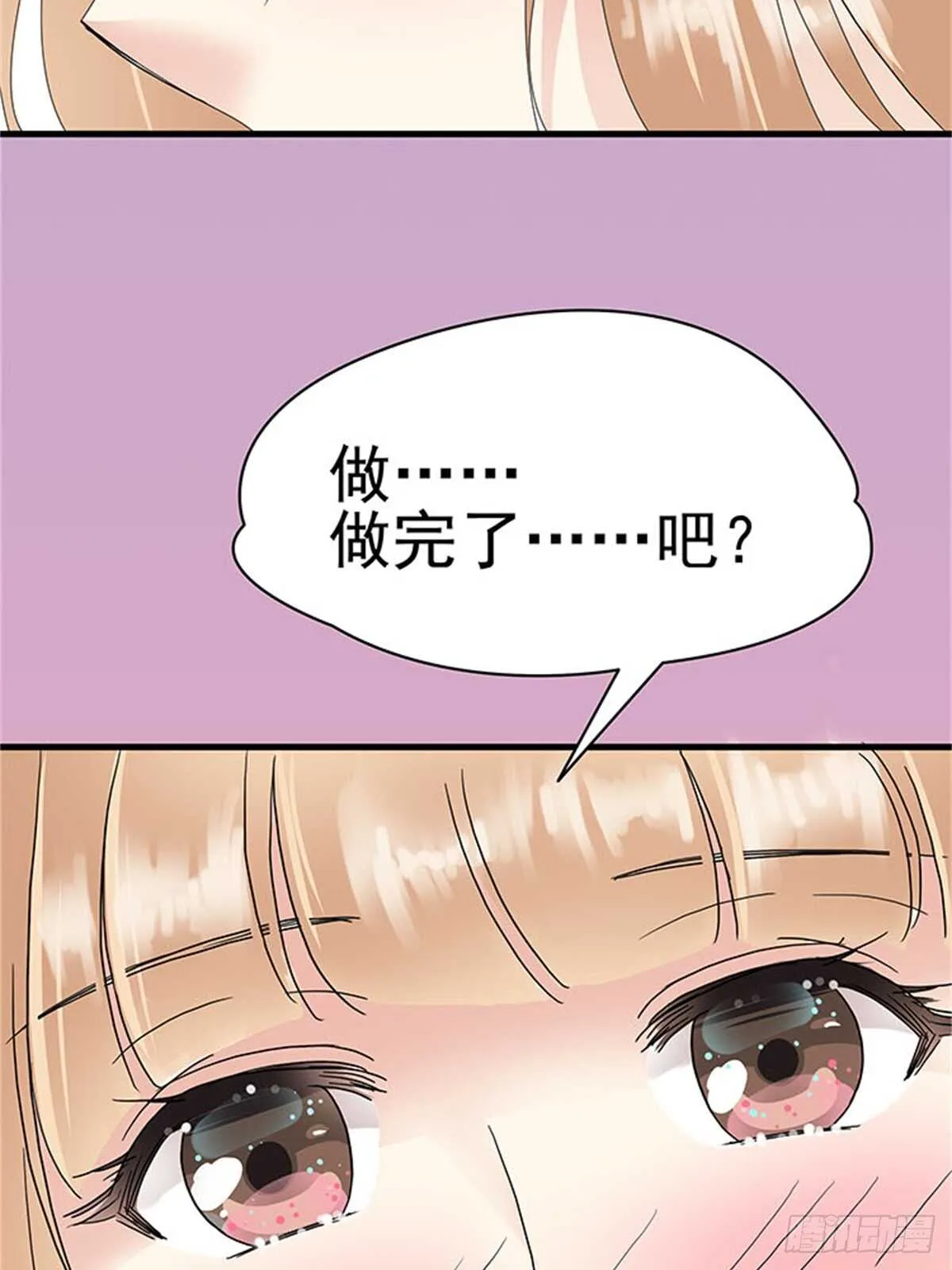 第十一话 高考（上篇） 第38页