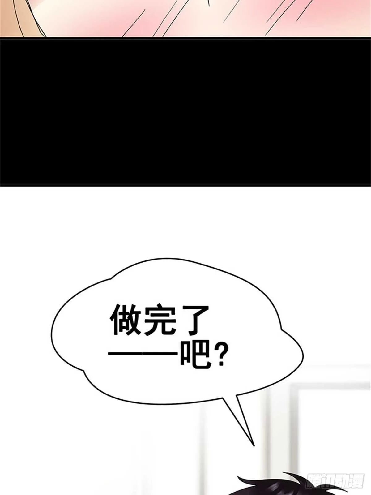 第十一话 高考（上篇） 第39页