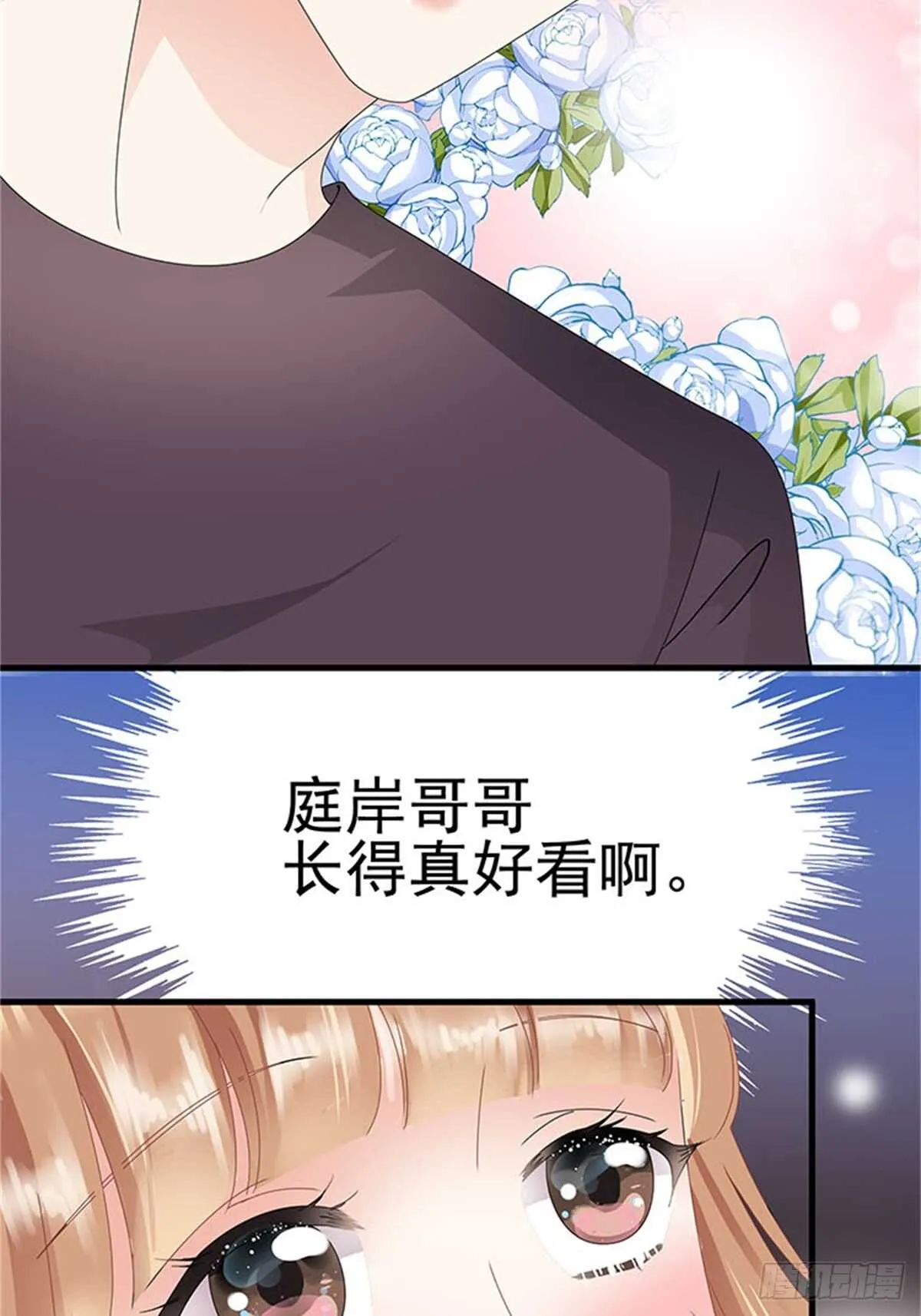 第十一话 高考（上篇） 第43页