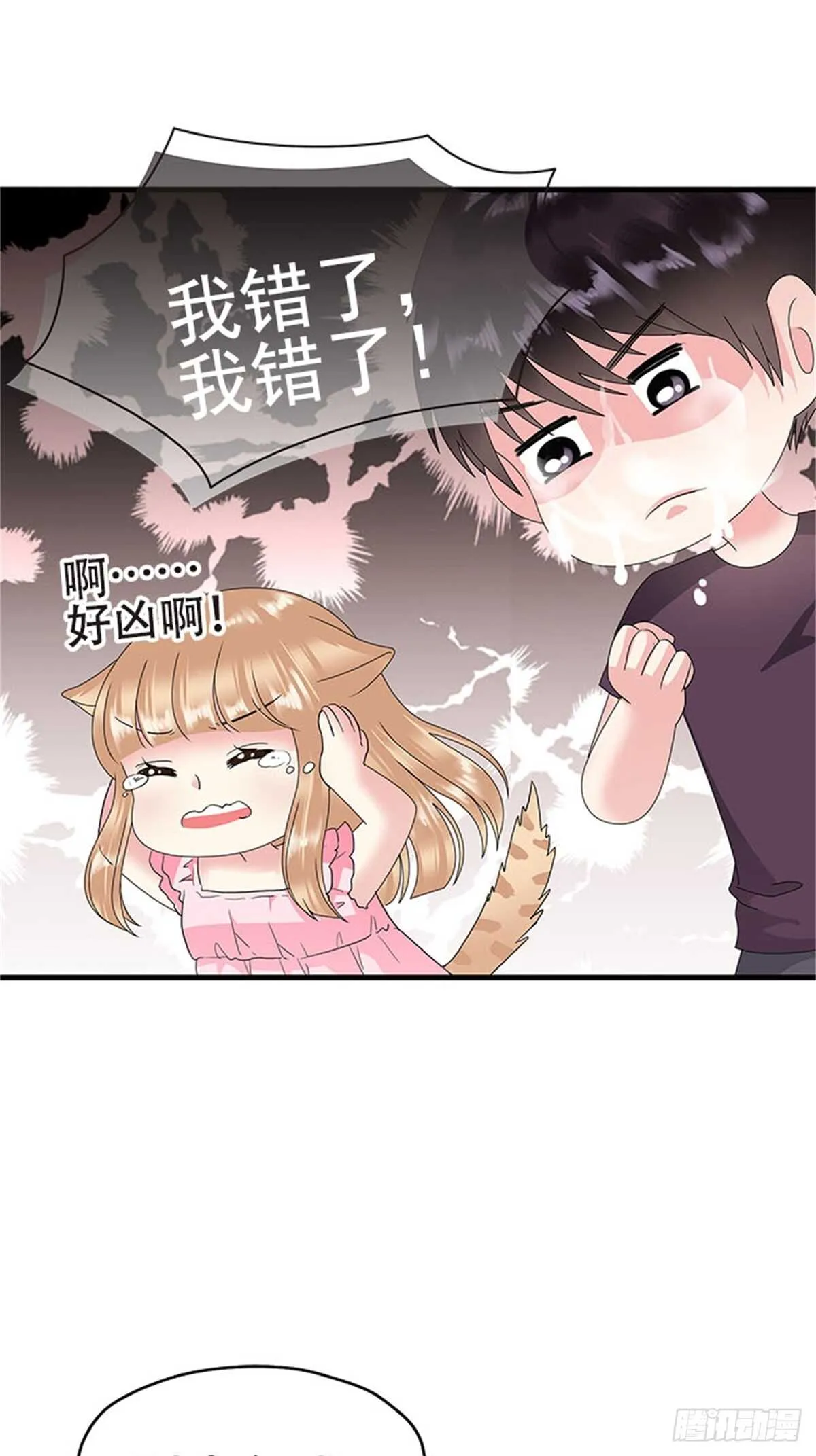 第十二话 高考（中篇） 第10页