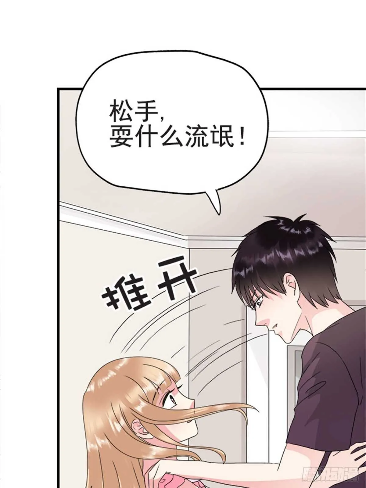 第十二话 高考（中篇） 第13页