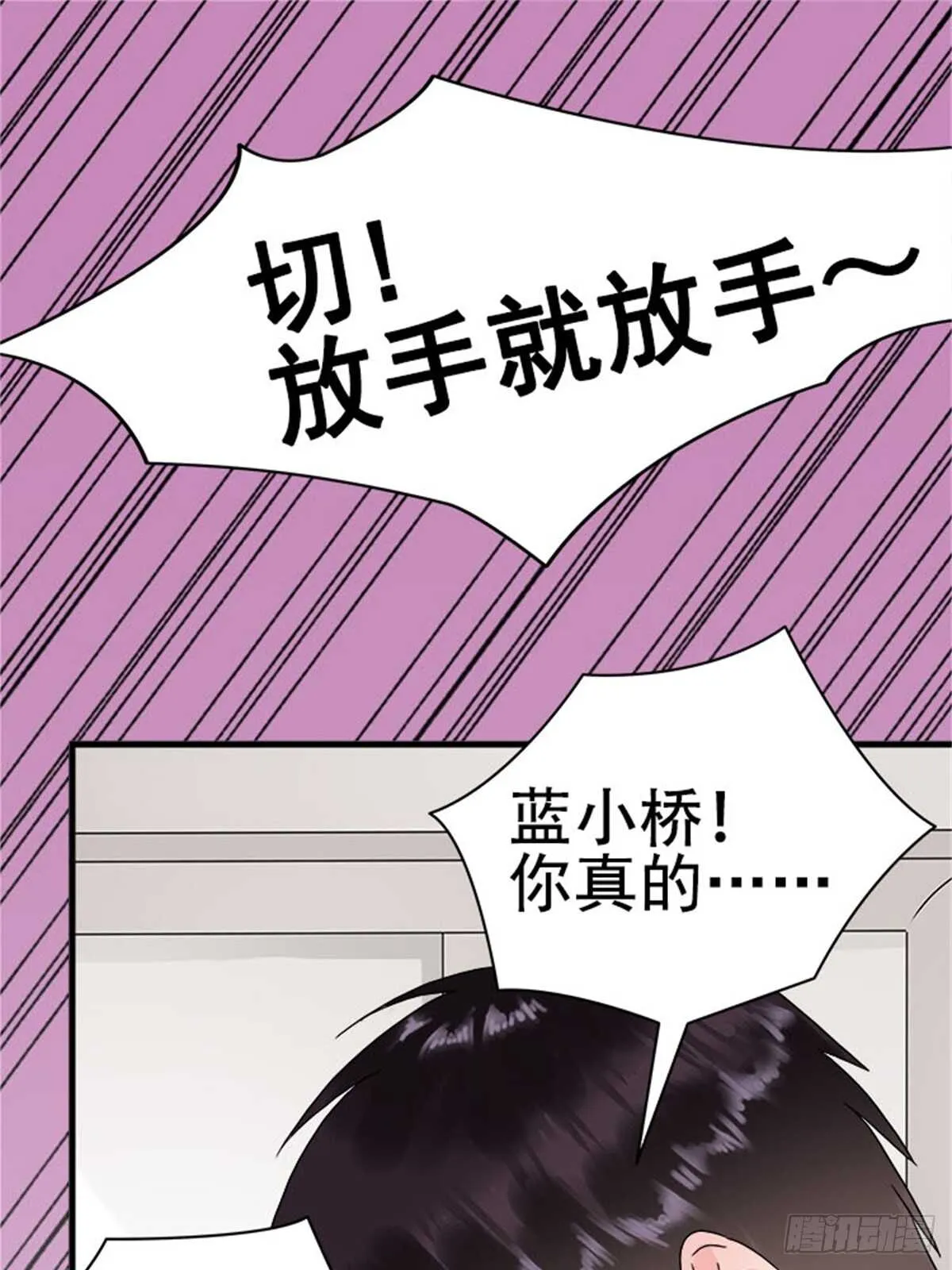 第十二话 高考（中篇） 第18页