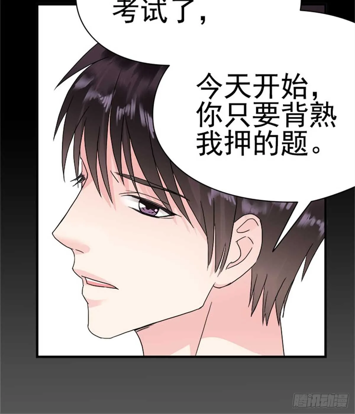 第十二话 高考（中篇） 第22页