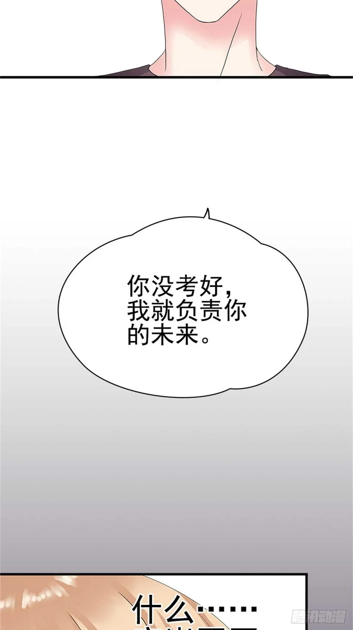 第十二话 高考（中篇） 第25页