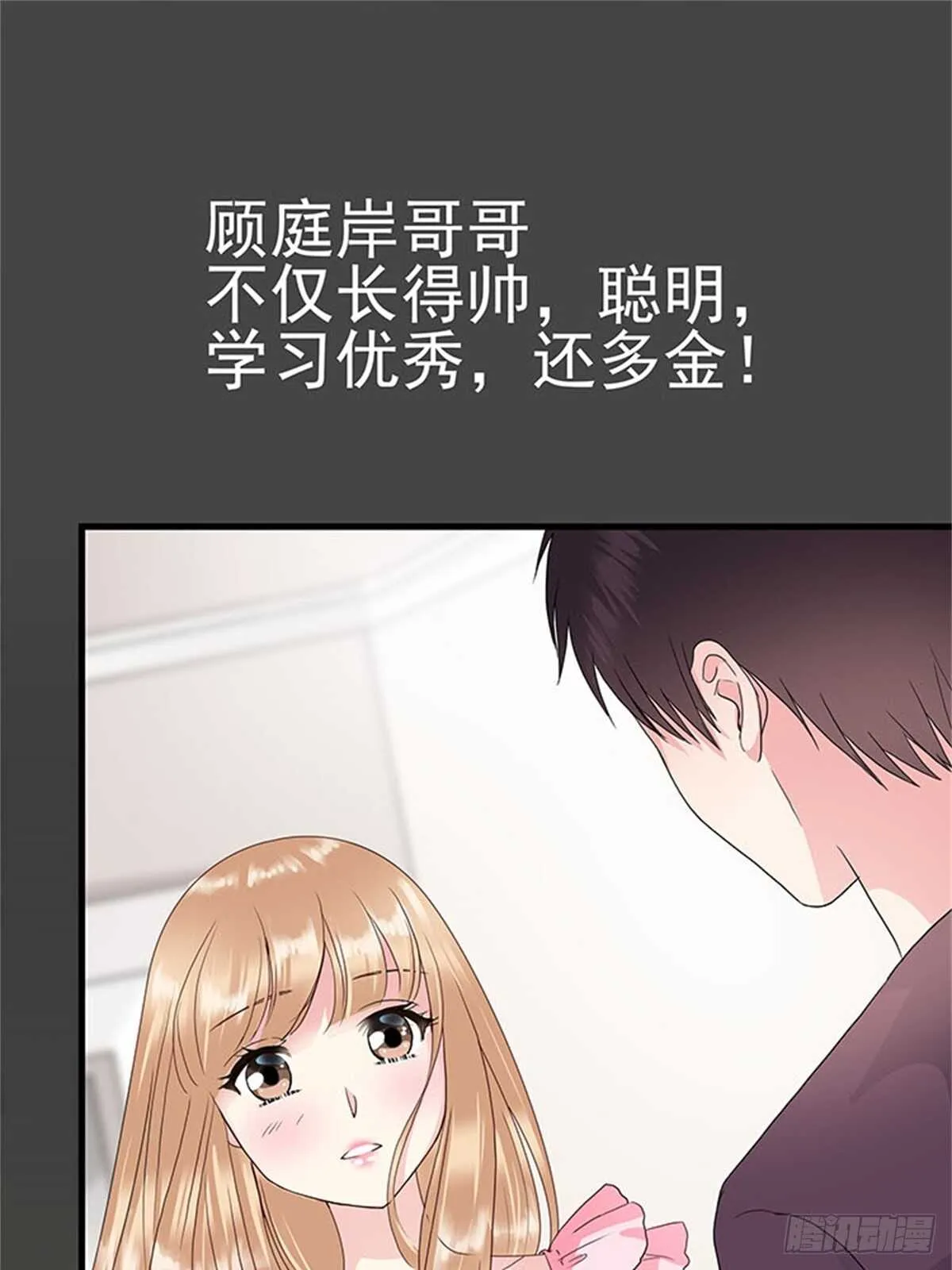 第13话 高考（终篇） 第2页