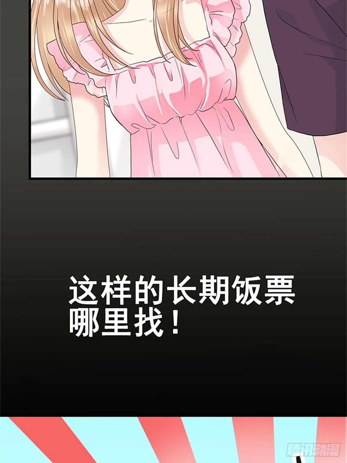 第13话 高考（终篇） 第3页