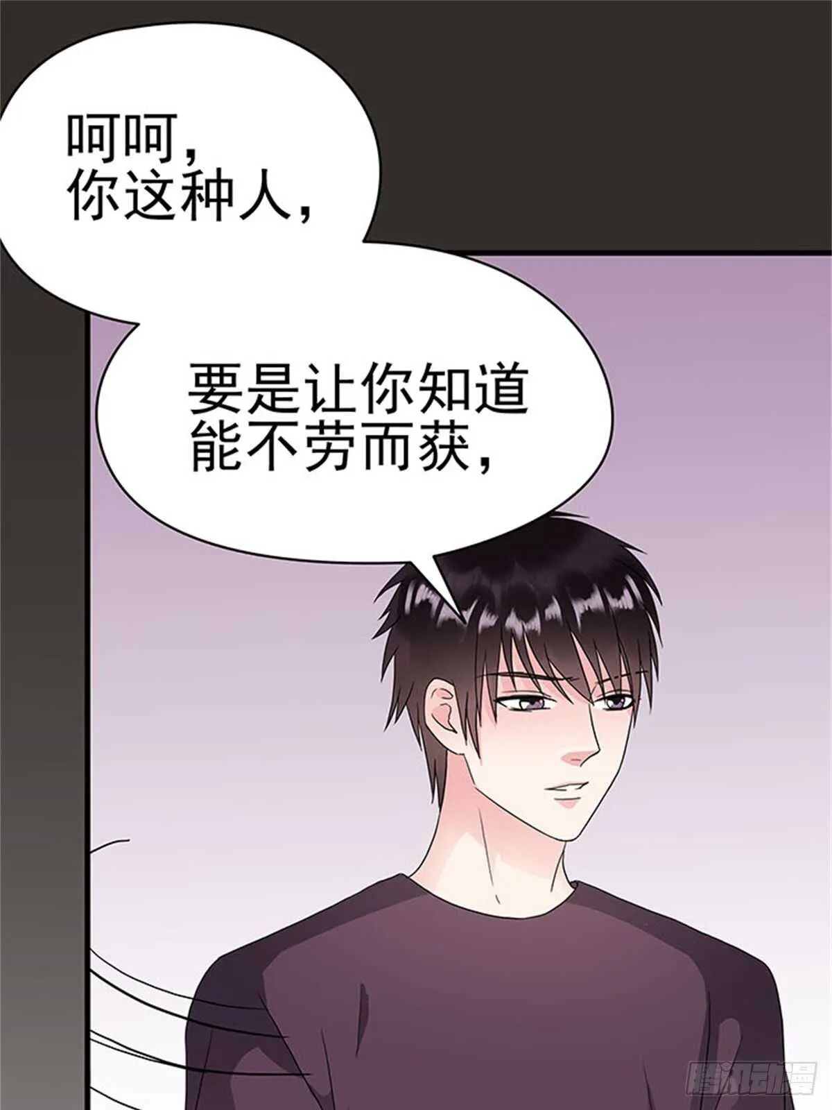 第13话 高考（终篇） 第7页