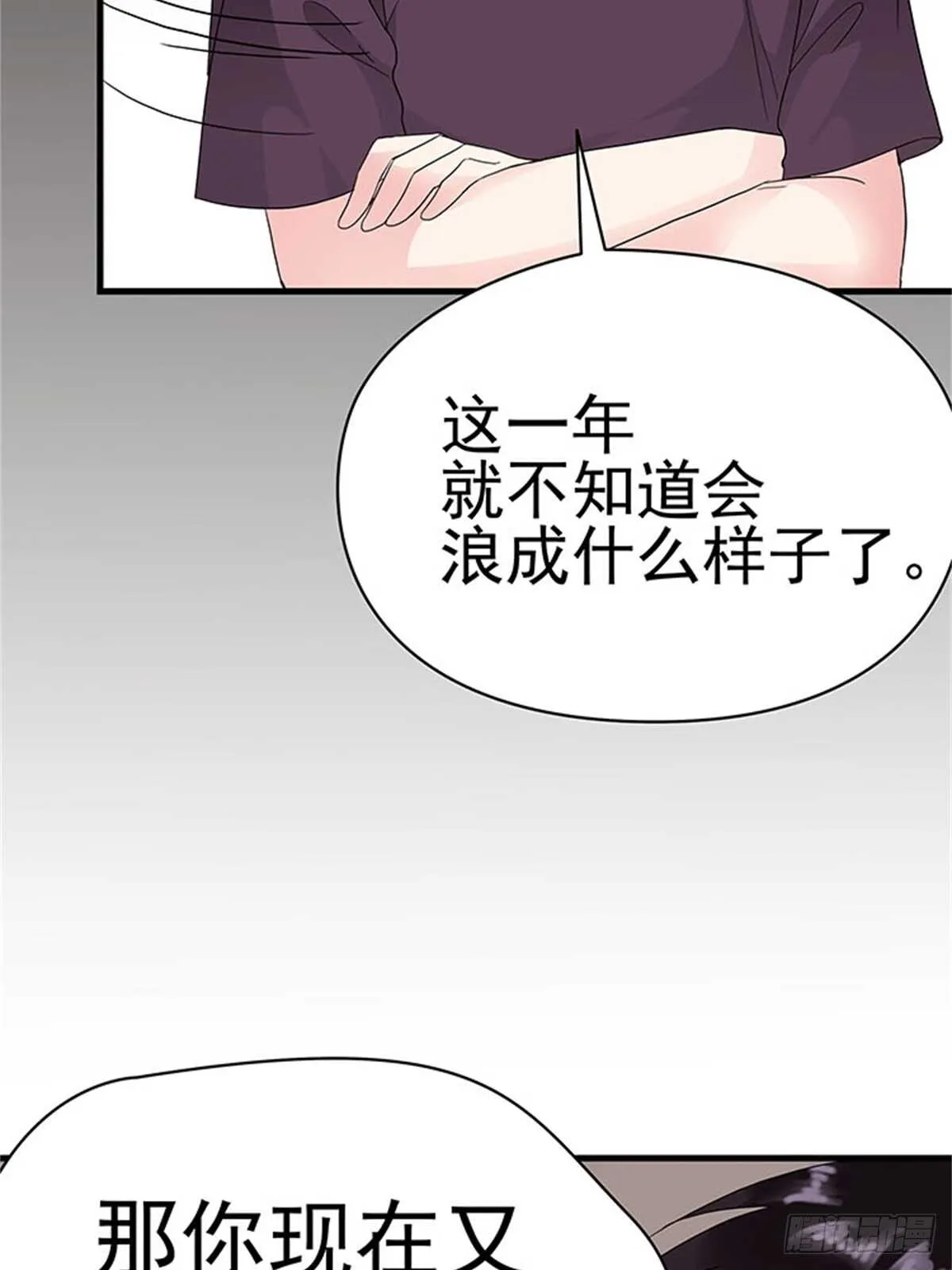 第13话 高考（终篇） 第8页