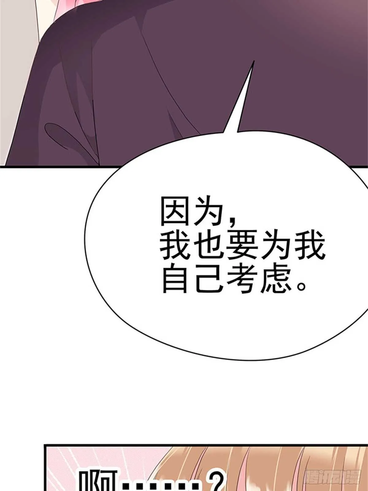 第13话 高考（终篇） 第10页