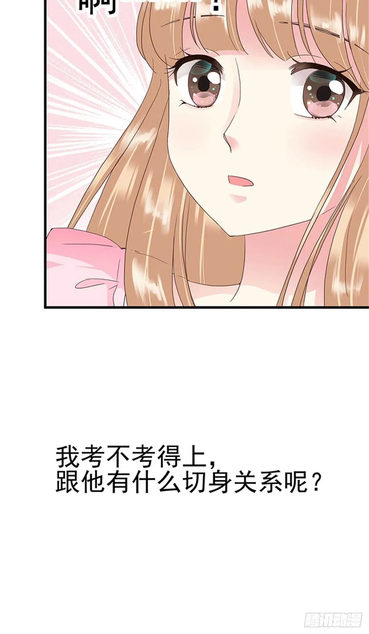 第13话 高考（终篇） 第11页