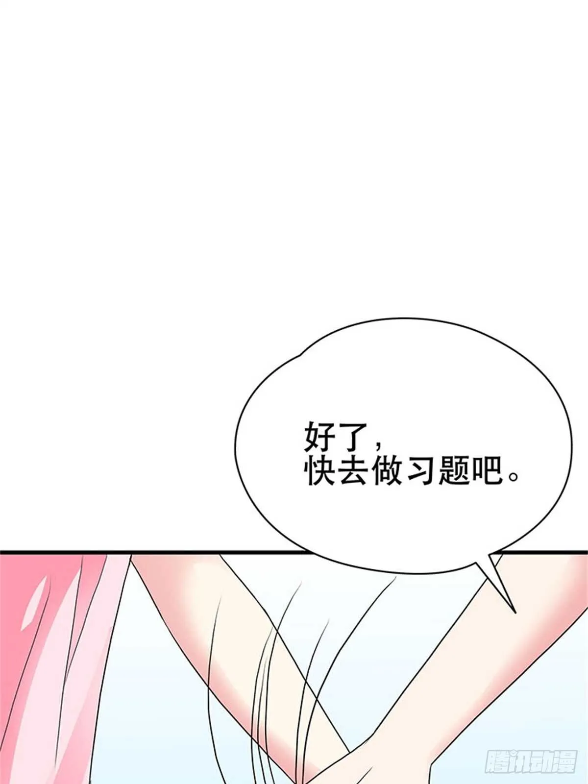 第13话 高考（终篇） 第12页