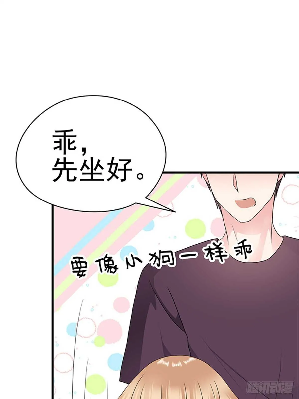 第13话 高考（终篇） 第17页