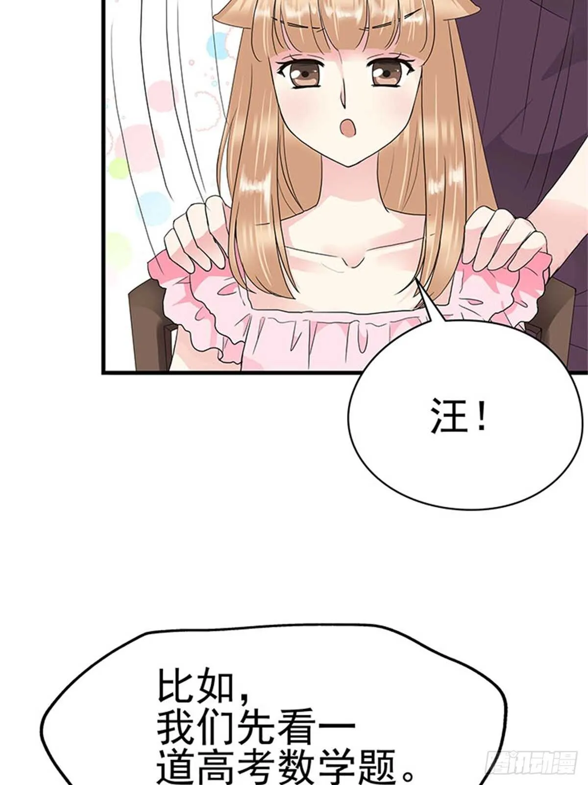 第13话 高考（终篇） 第18页