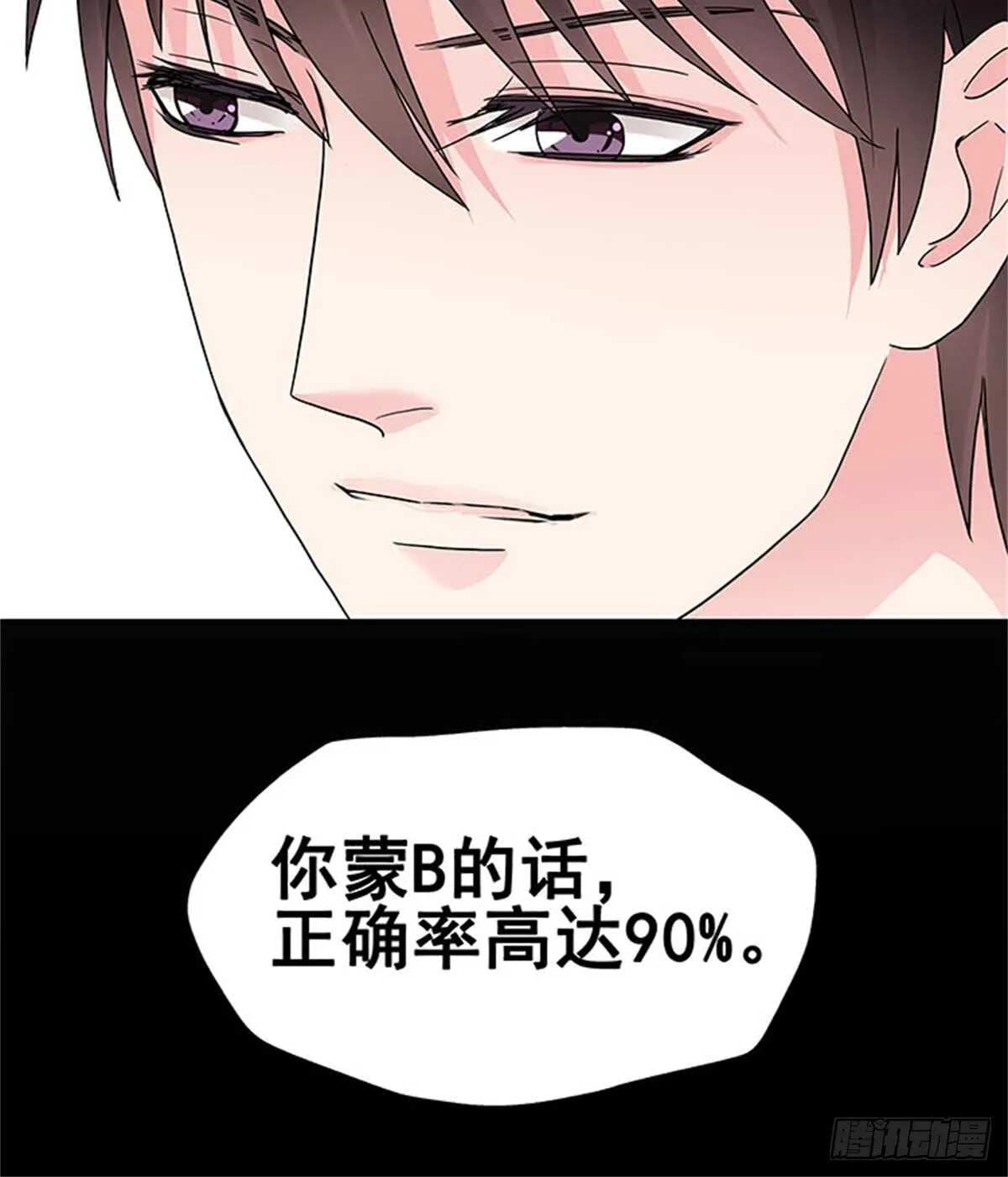 第13话 高考（终篇） 第21页