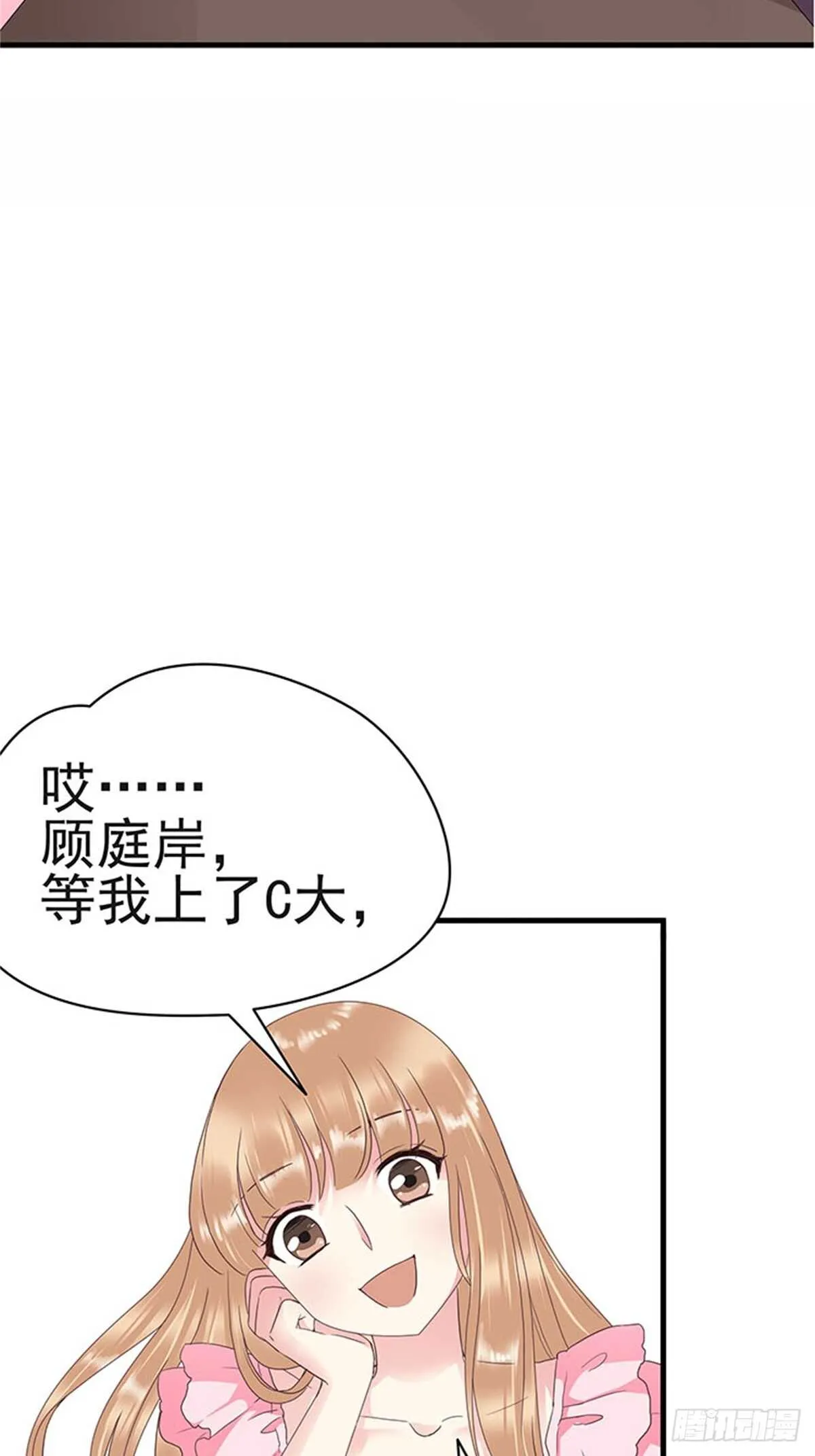 第13话 高考（终篇） 第23页