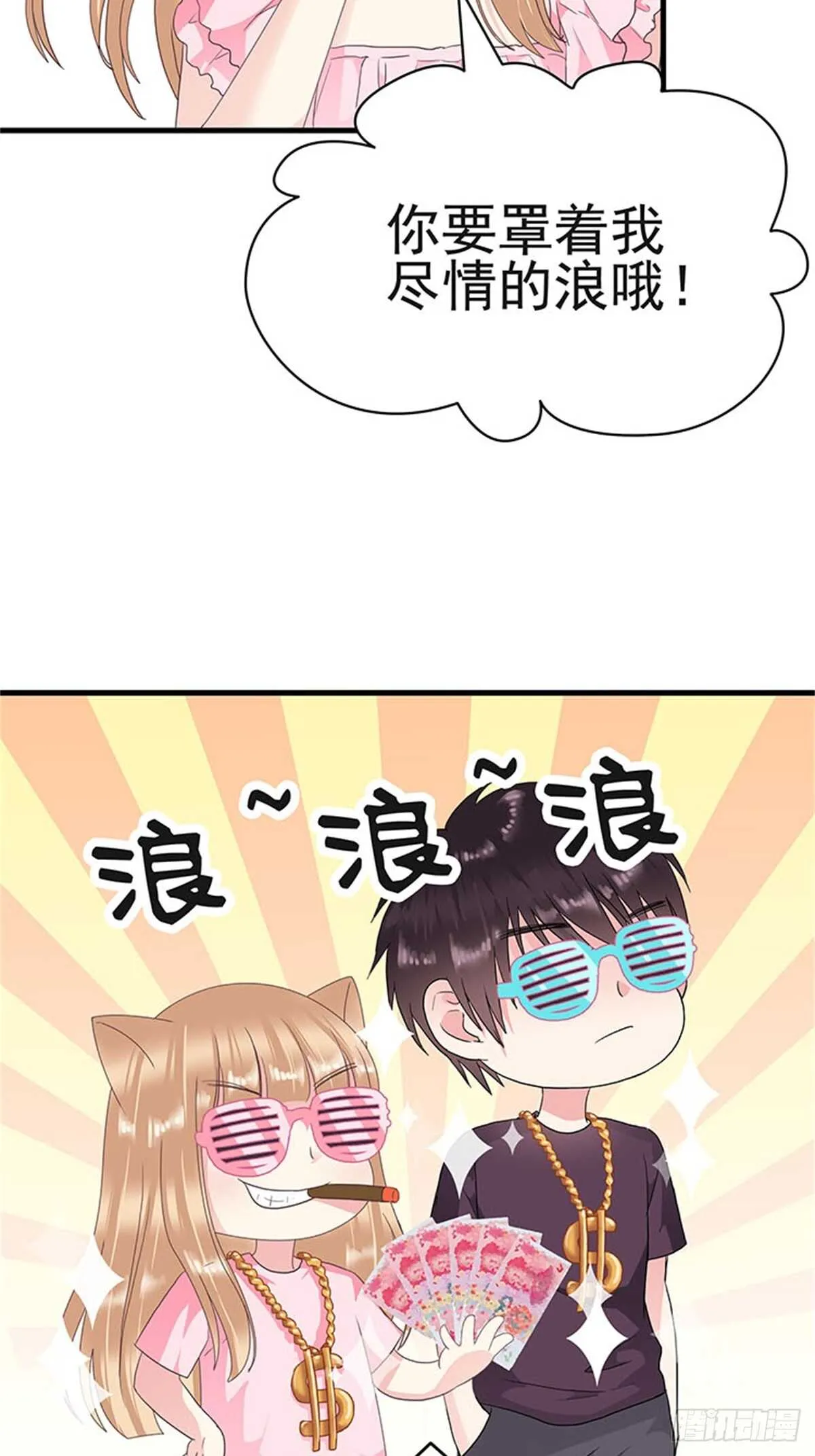 第13话 高考（终篇） 第24页