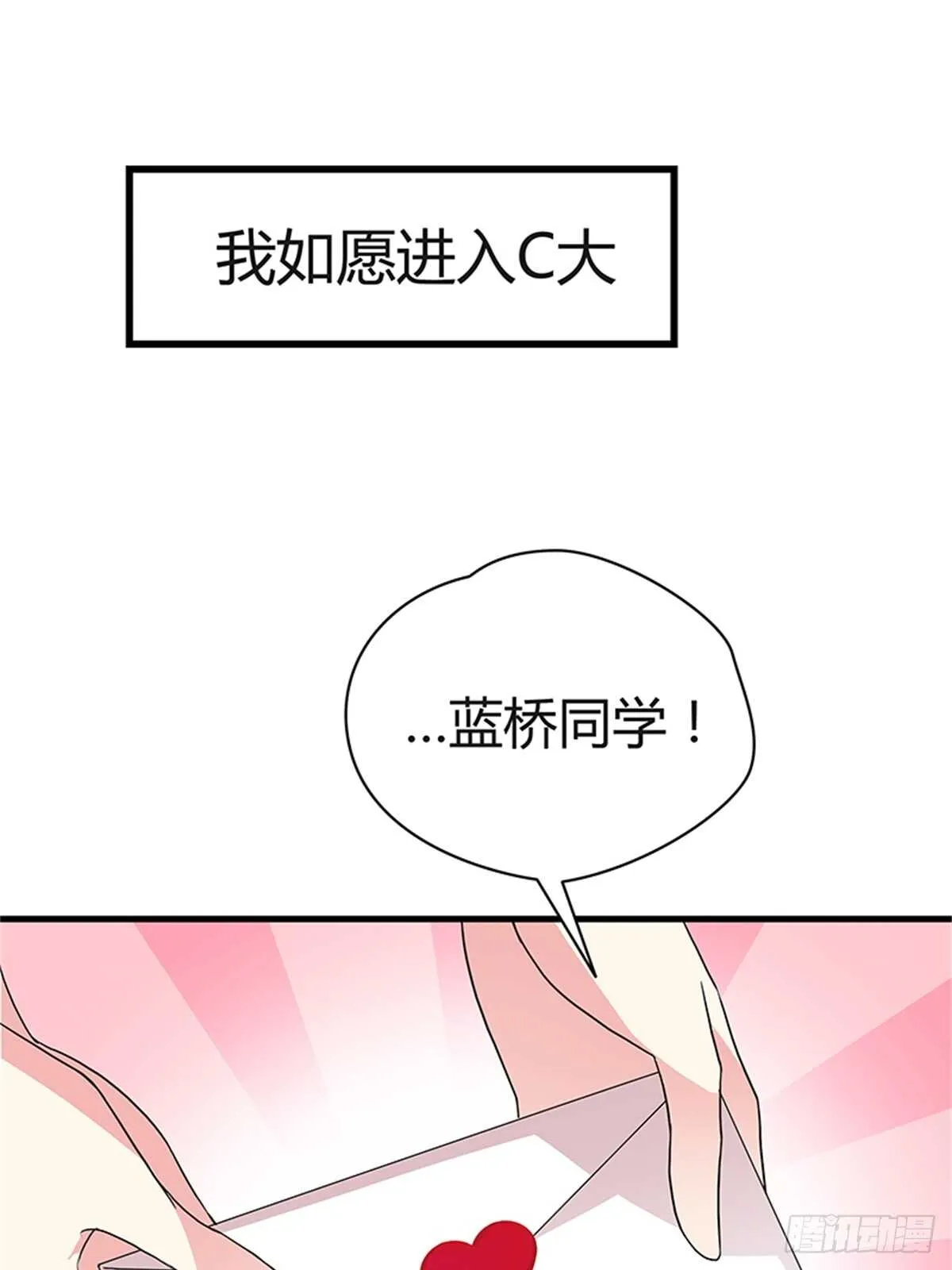 第14话 成年的序章 第2页
