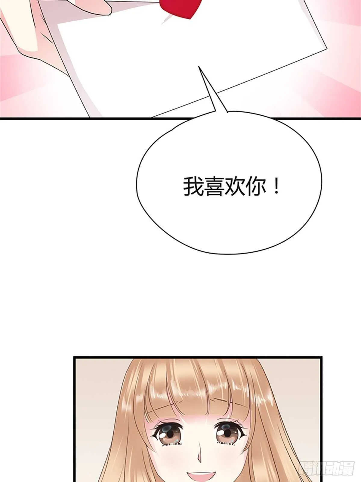 第14话 成年的序章 第3页