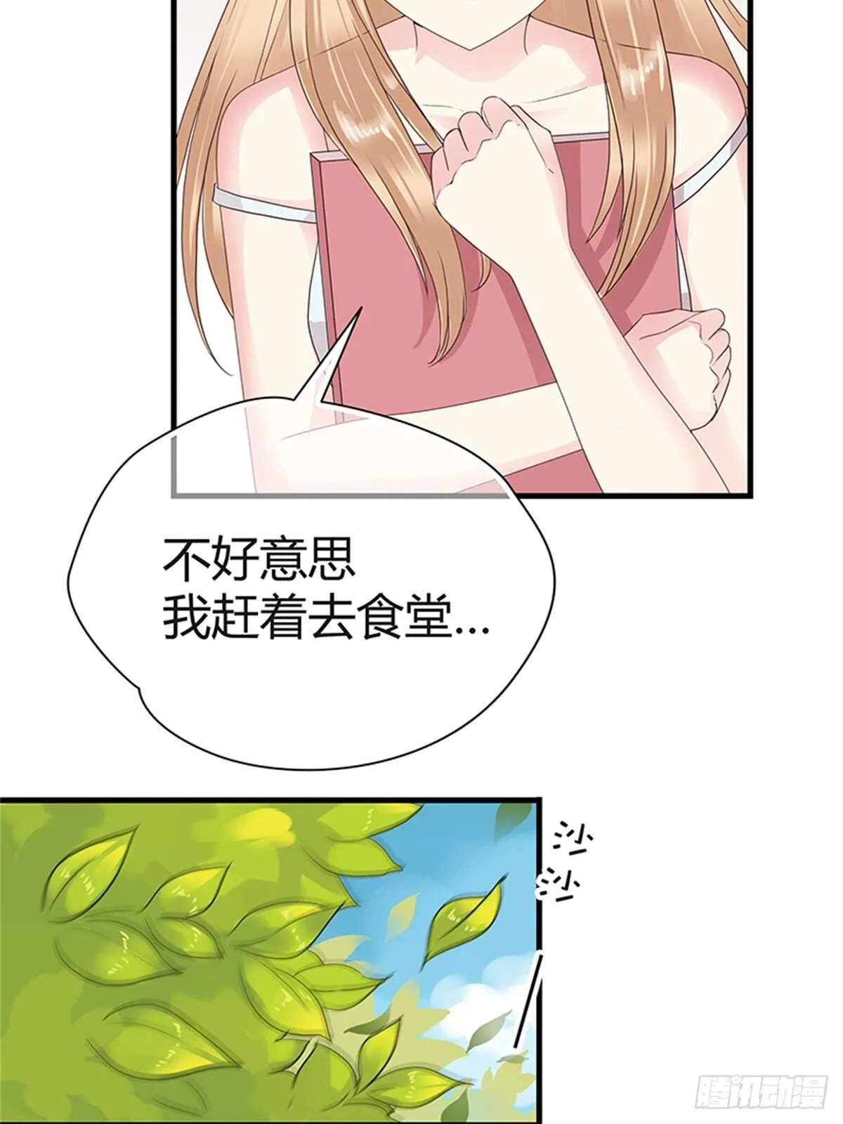 第14话 成年的序章 第4页