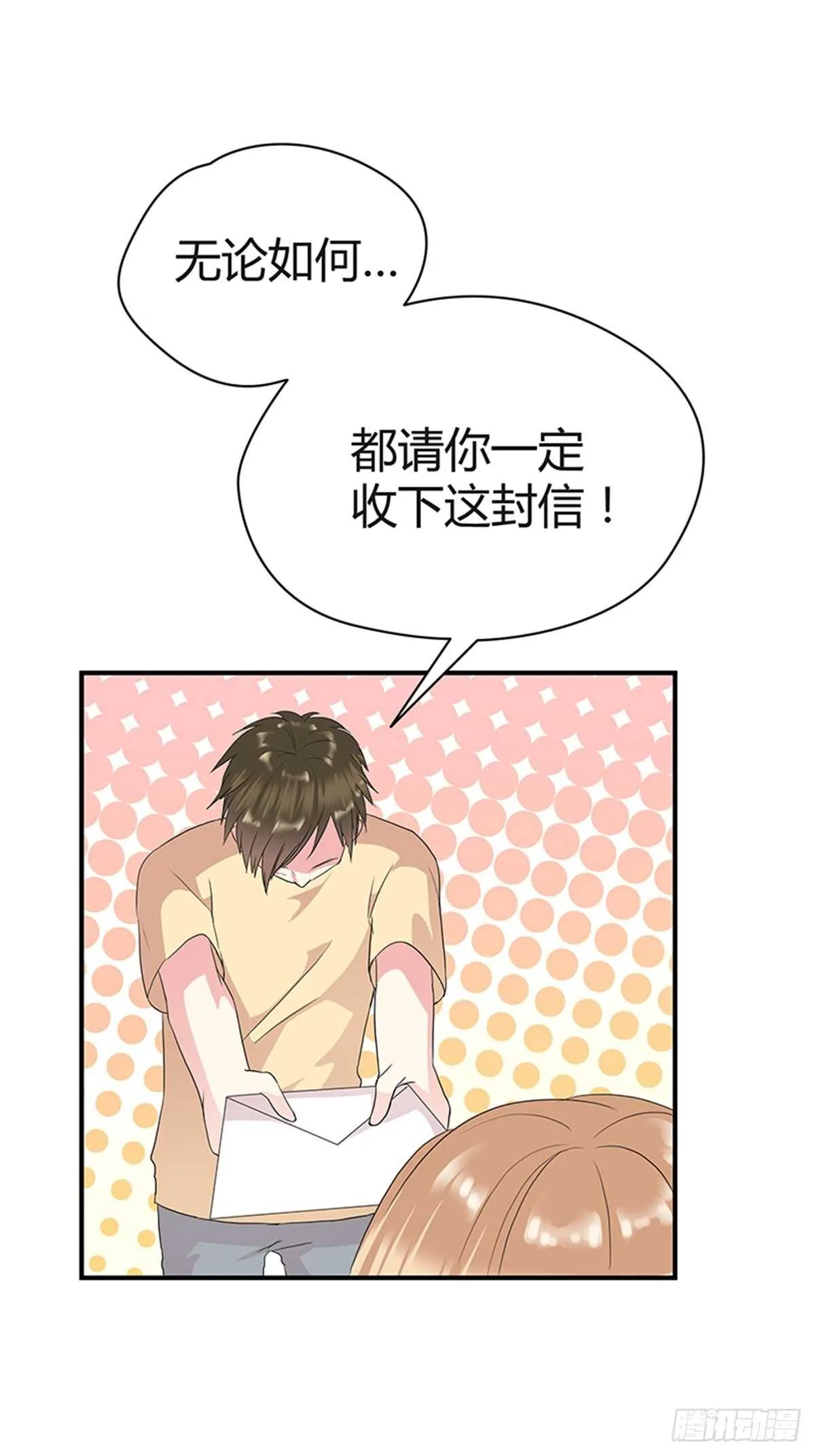 第14话 成年的序章 第7页