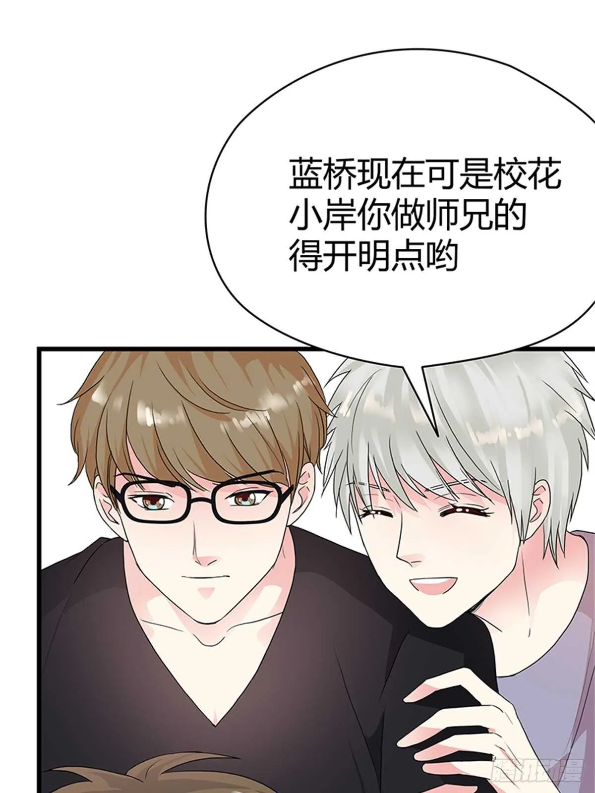 第14话 成年的序章 第11页