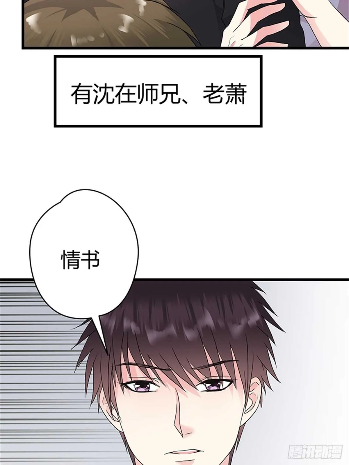 第14话 成年的序章 第12页