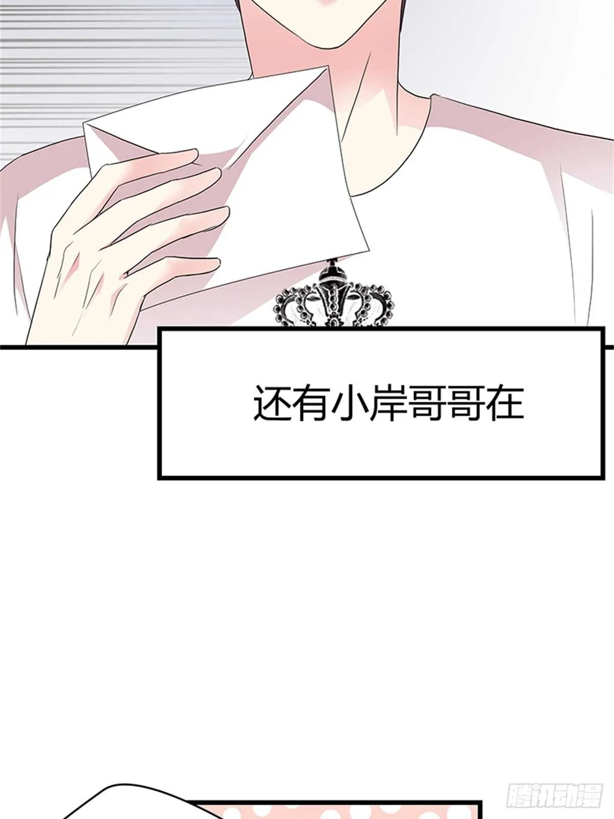 第14话 成年的序章 第13页