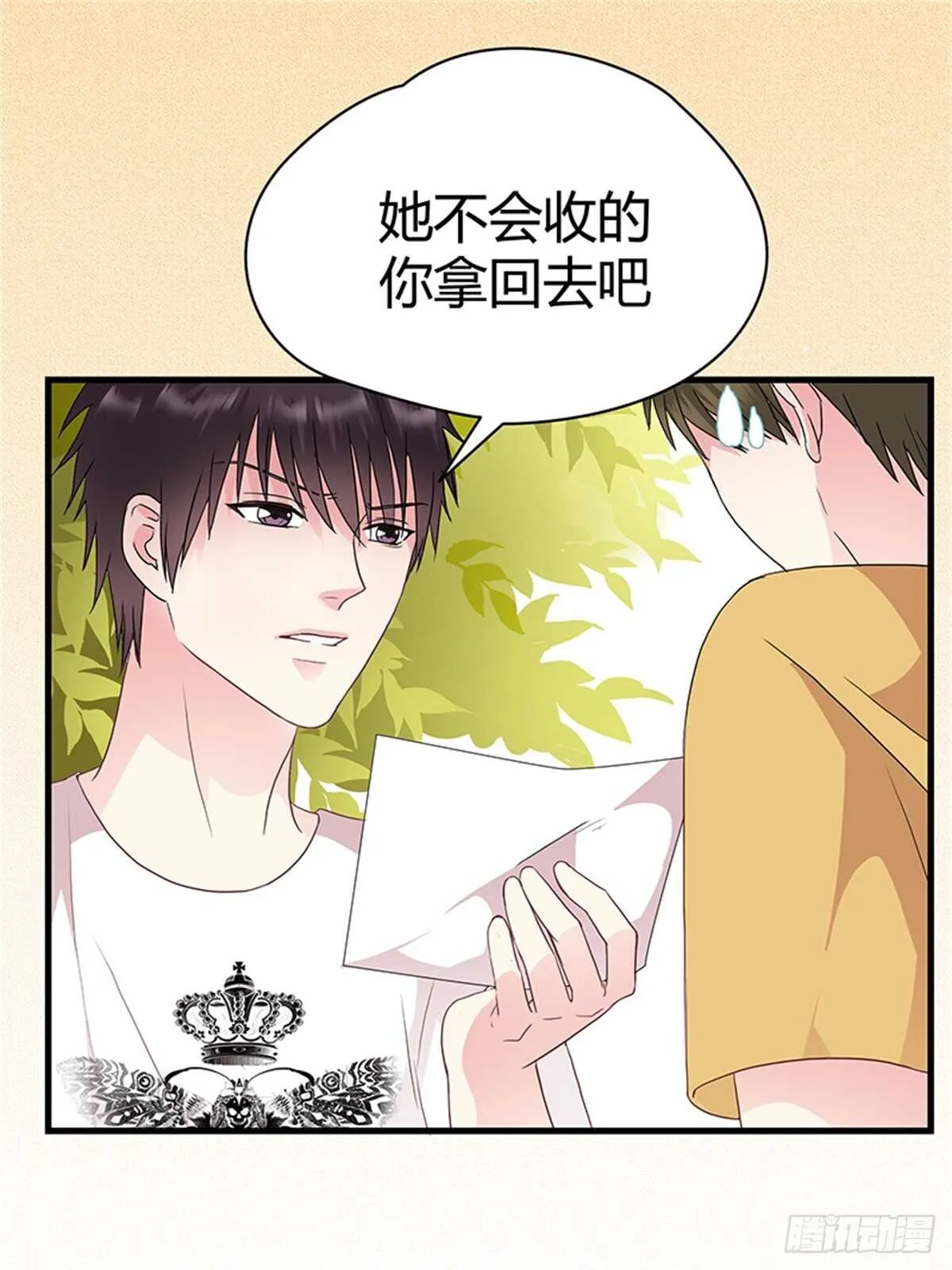 第14话 成年的序章 第16页
