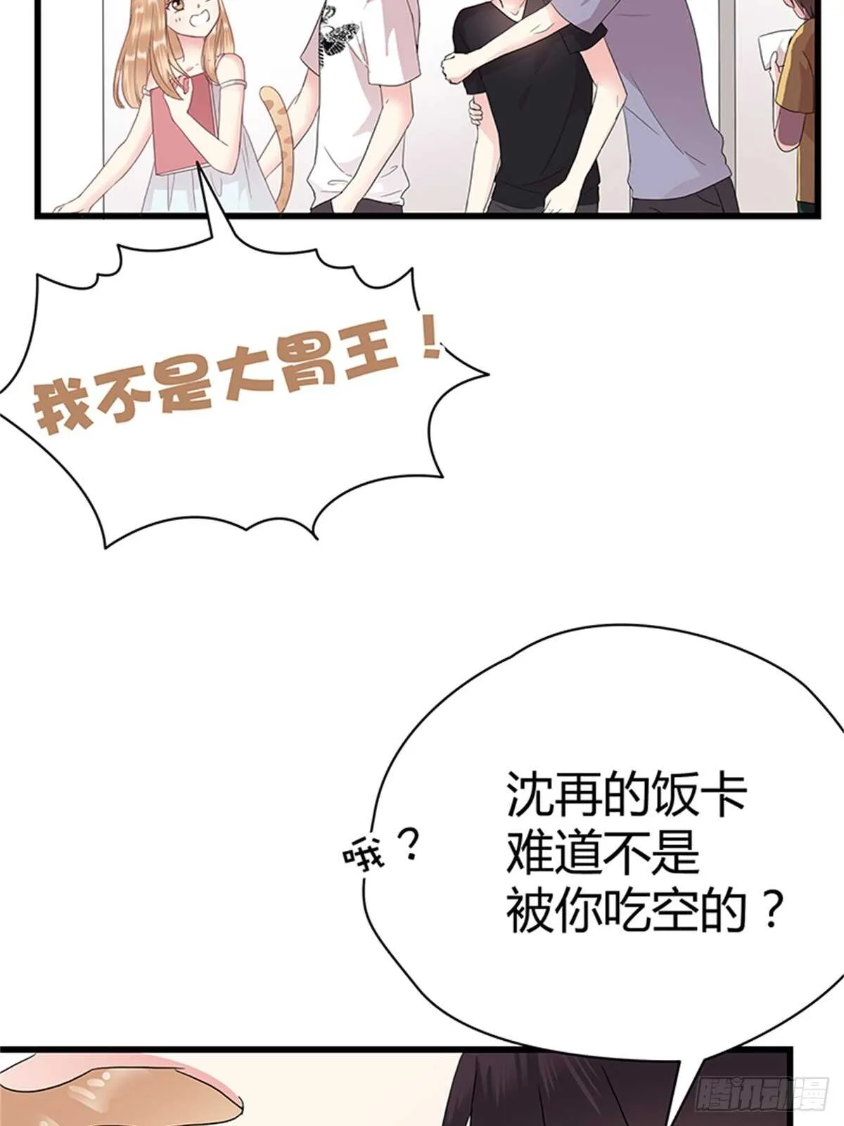 第14话 成年的序章 第22页
