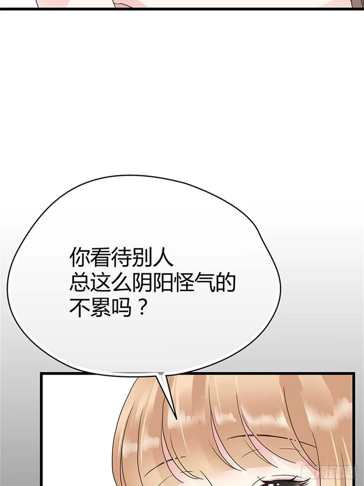第14话 成年的序章 第29页