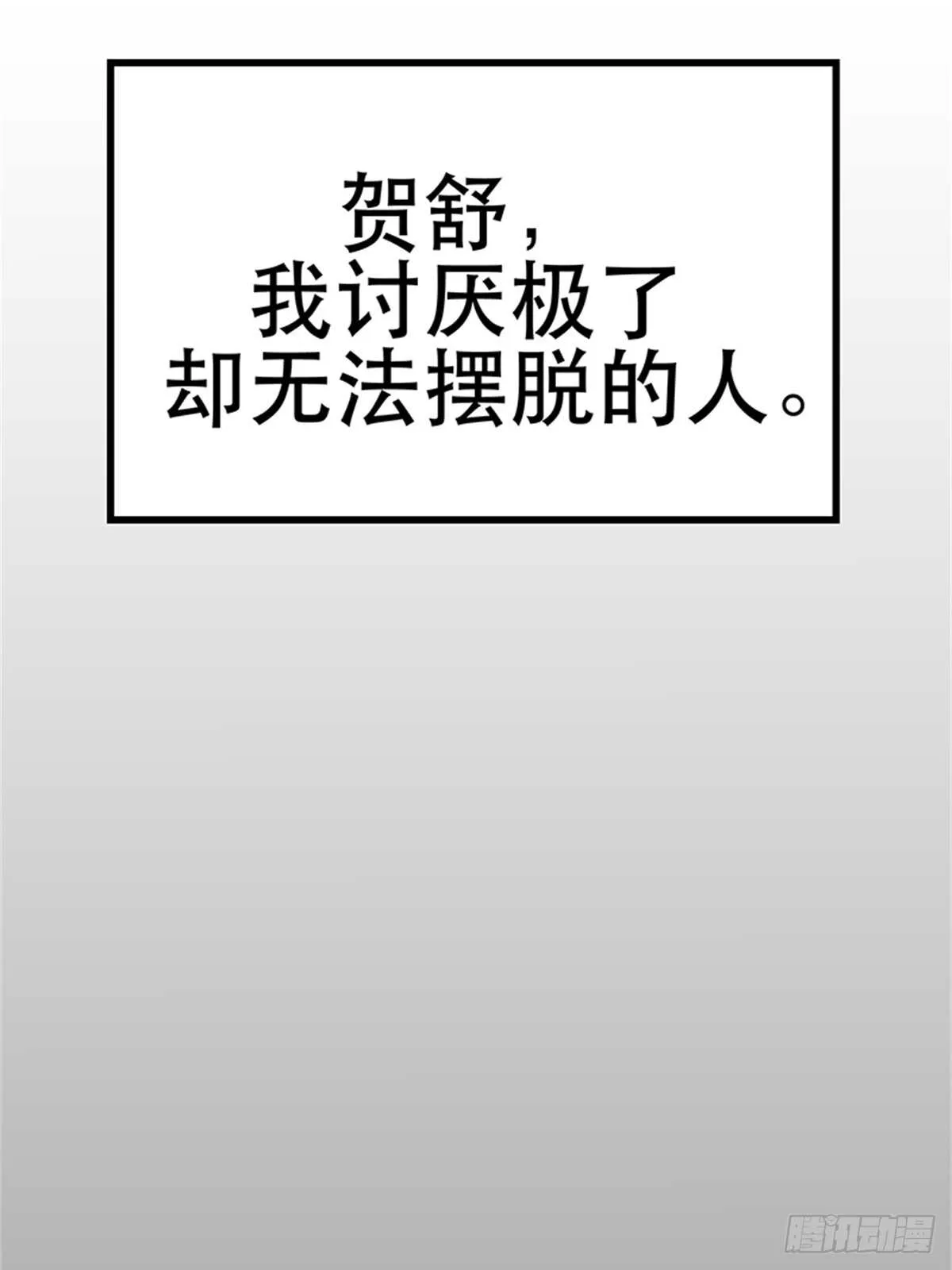 第14话 成年的序章 第33页
