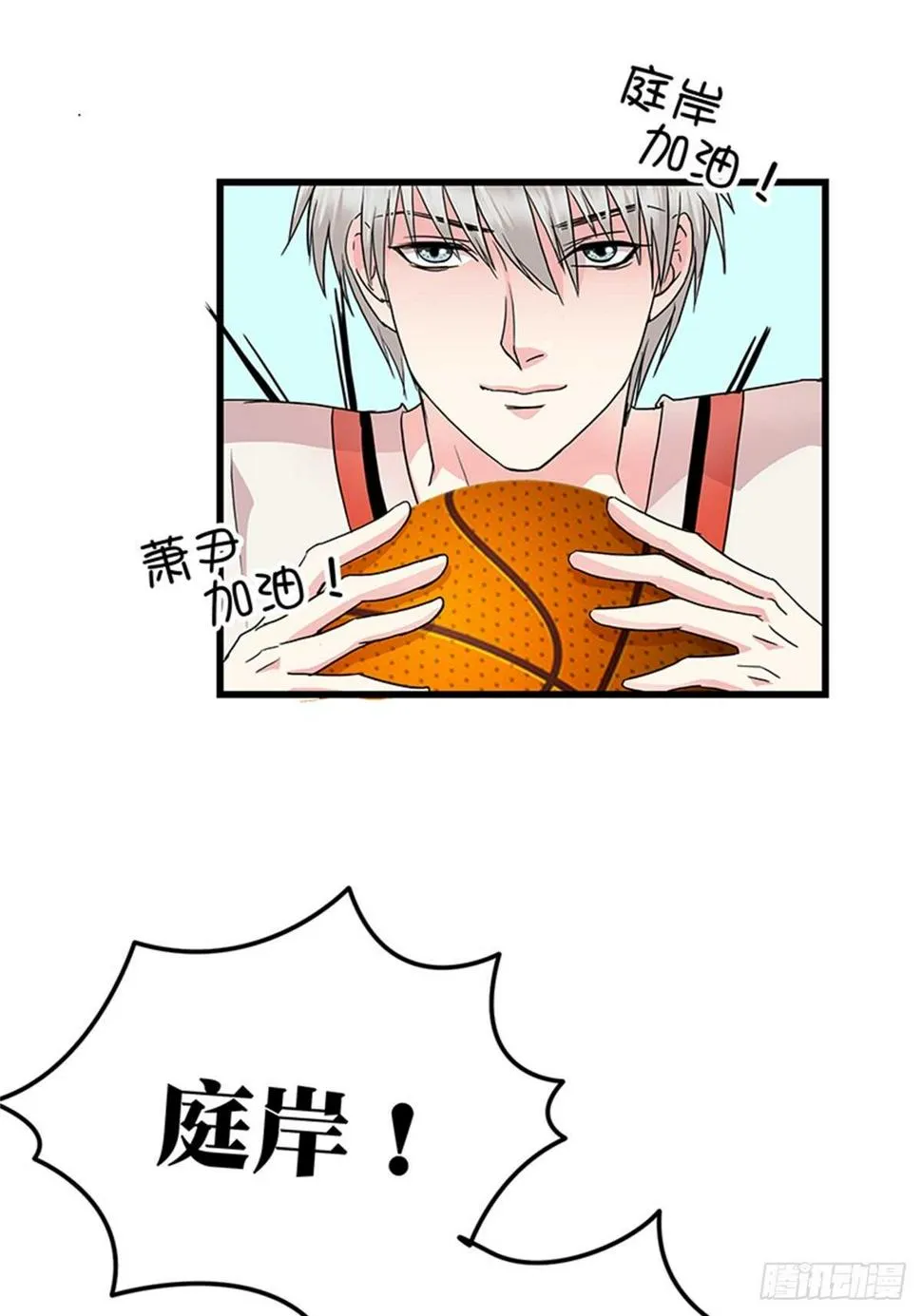 第15话 篮球与情书 第2页