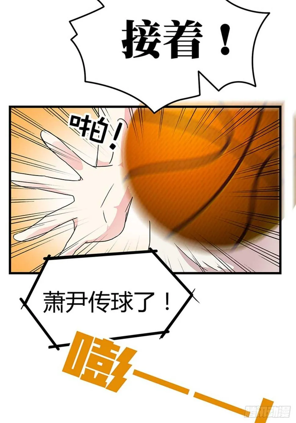 第15话 篮球与情书 第3页