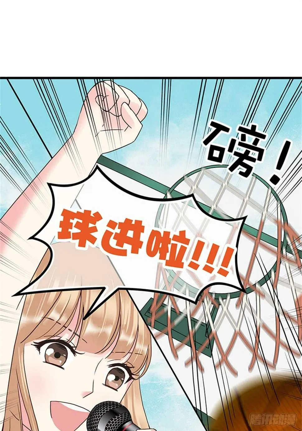 第15话 篮球与情书 第5页
