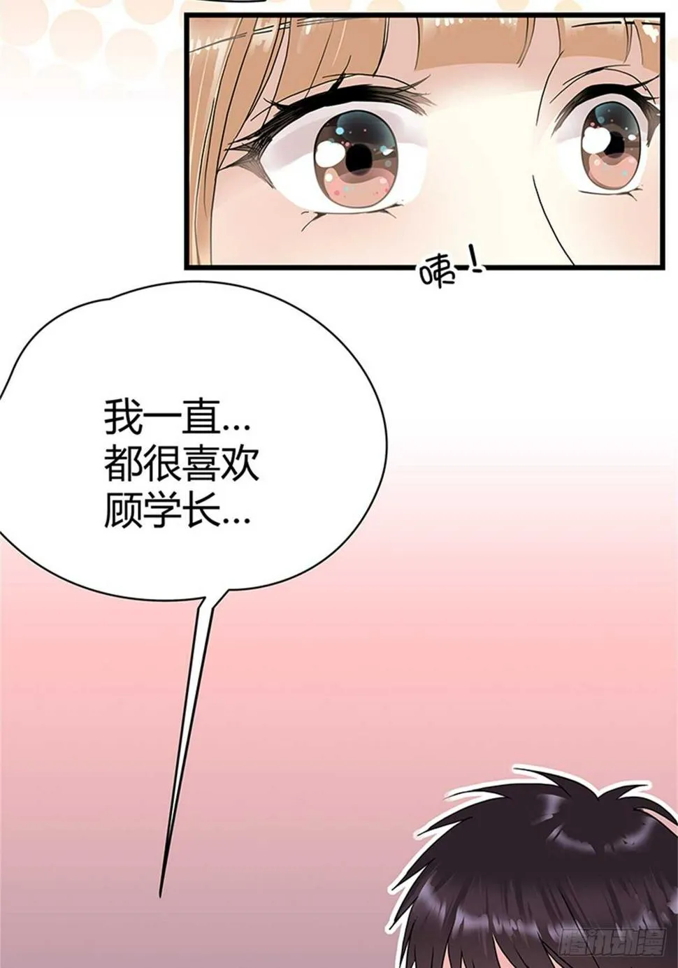 第15话 篮球与情书 第10页