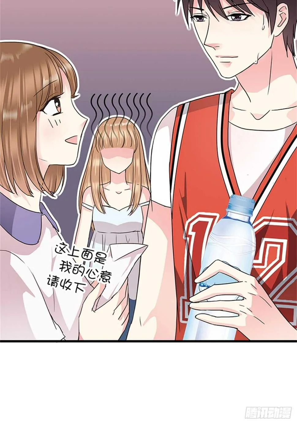 第15话 篮球与情书 第11页
