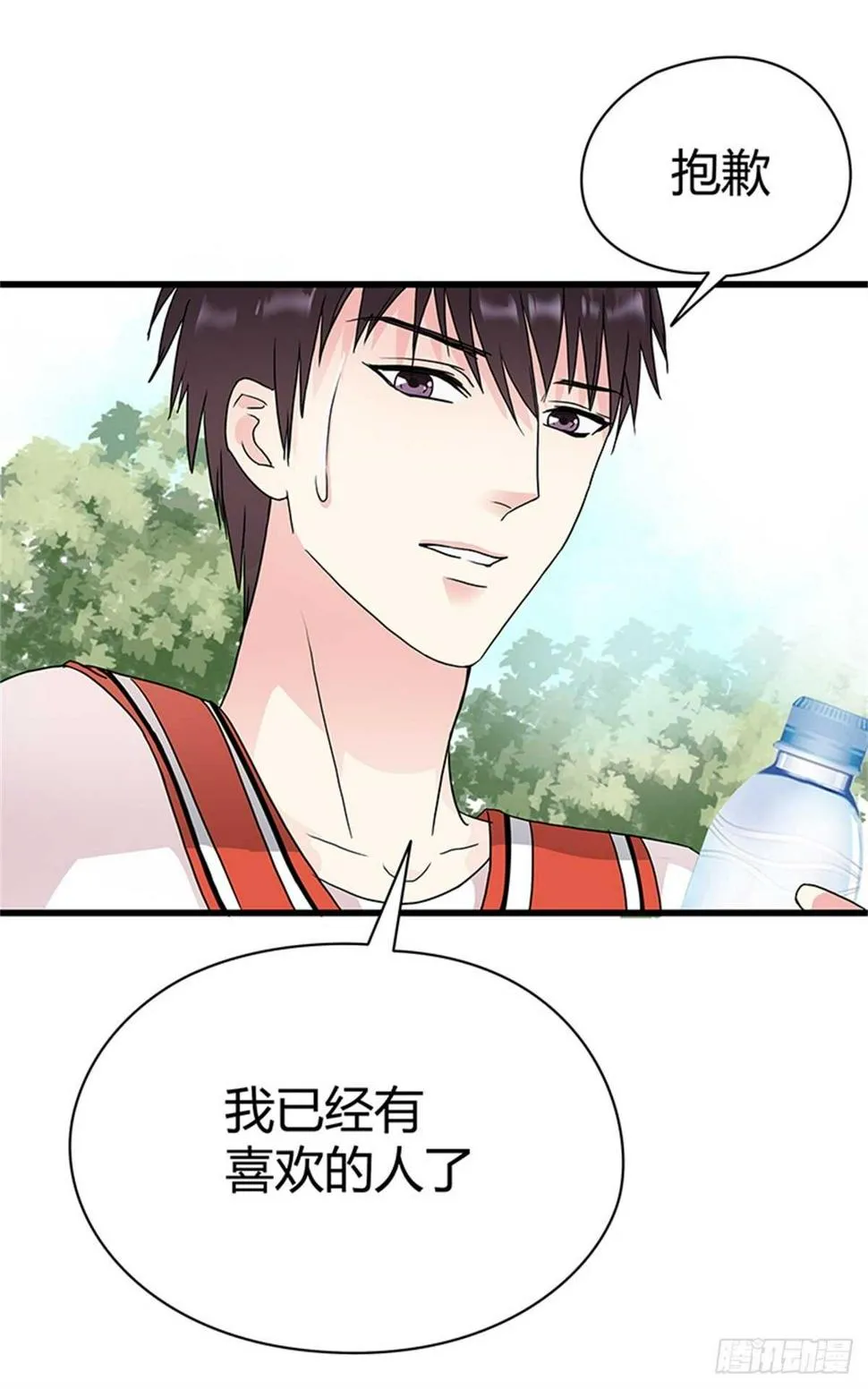 第15话 篮球与情书 第12页