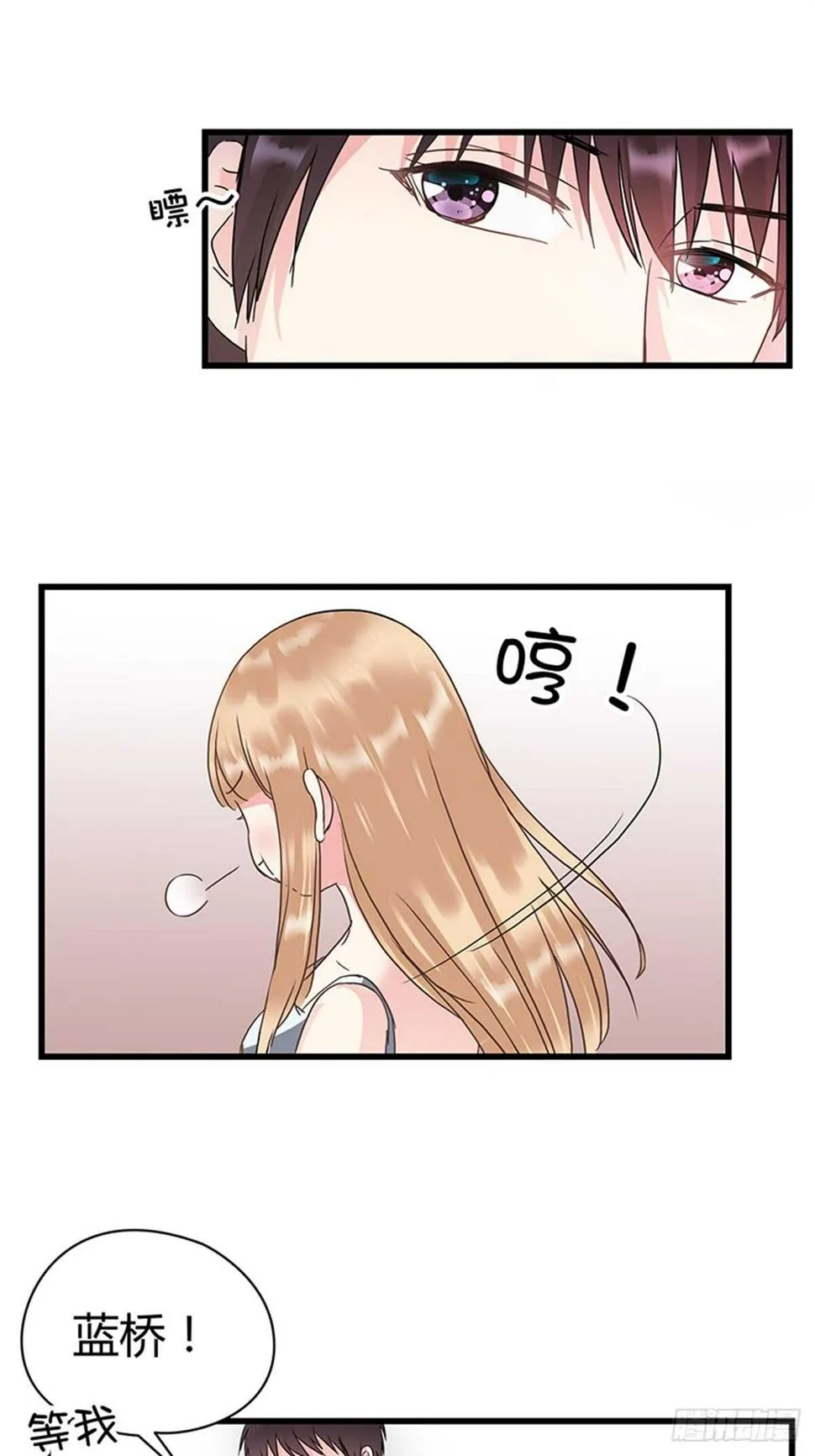 第15话 篮球与情书 第13页