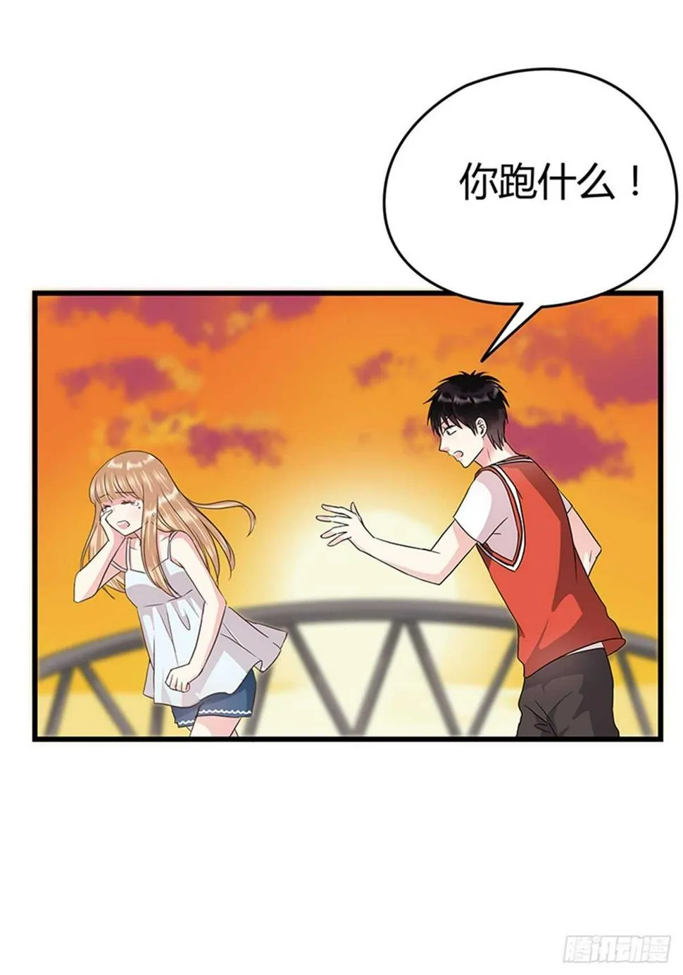 第15话 篮球与情书 第15页