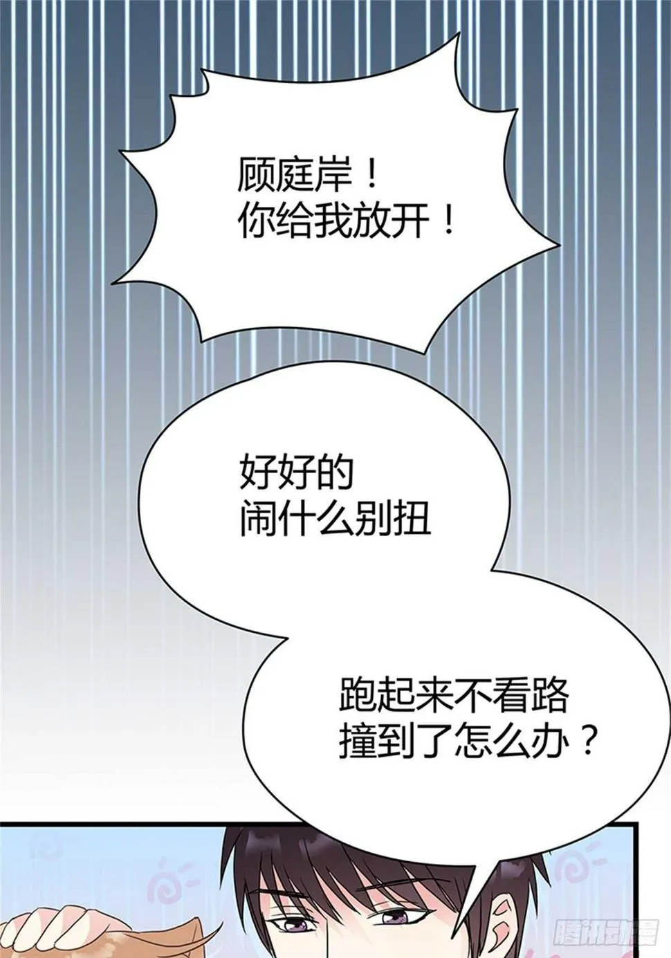 第15话 篮球与情书 第18页