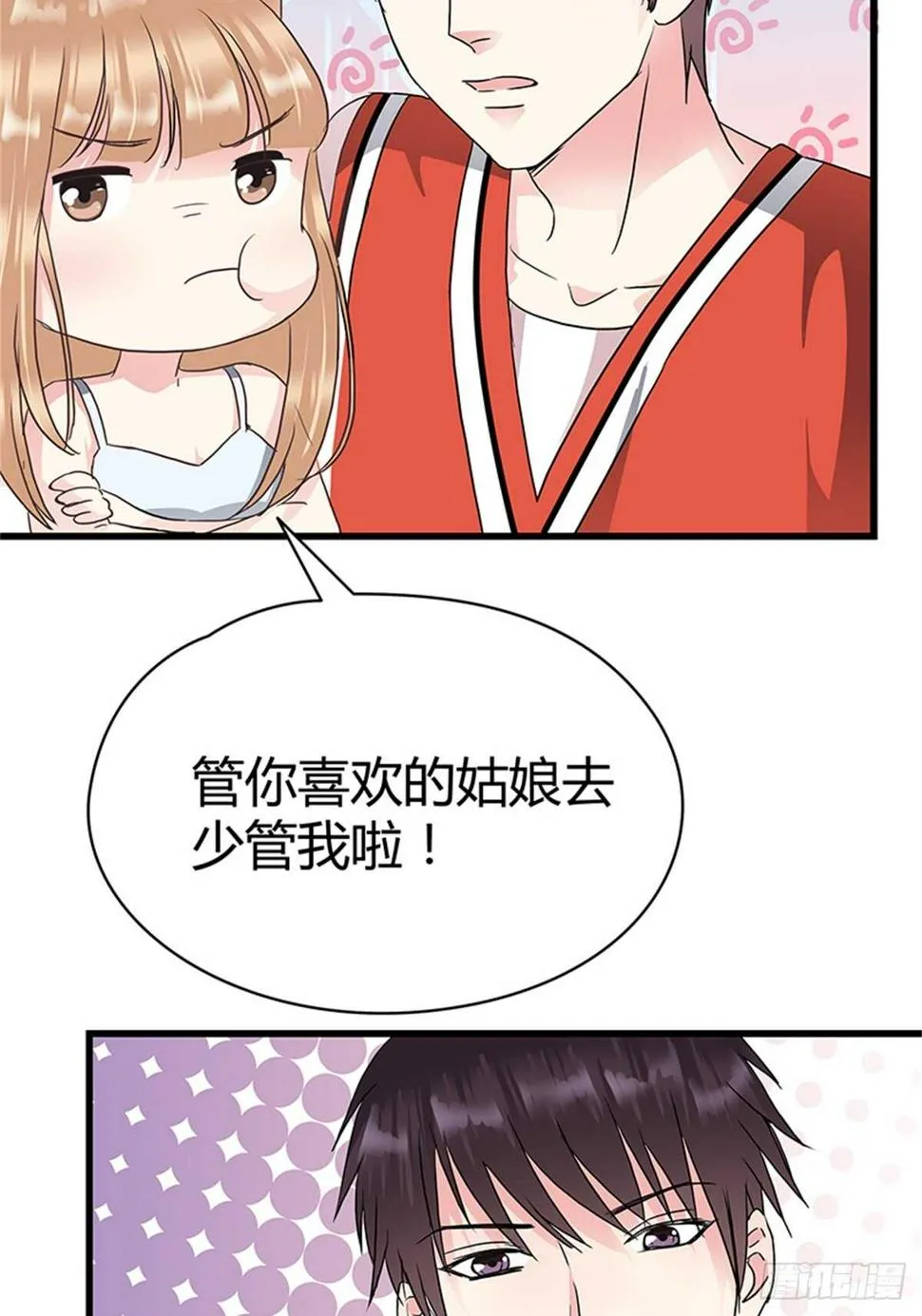 第15话 篮球与情书 第19页