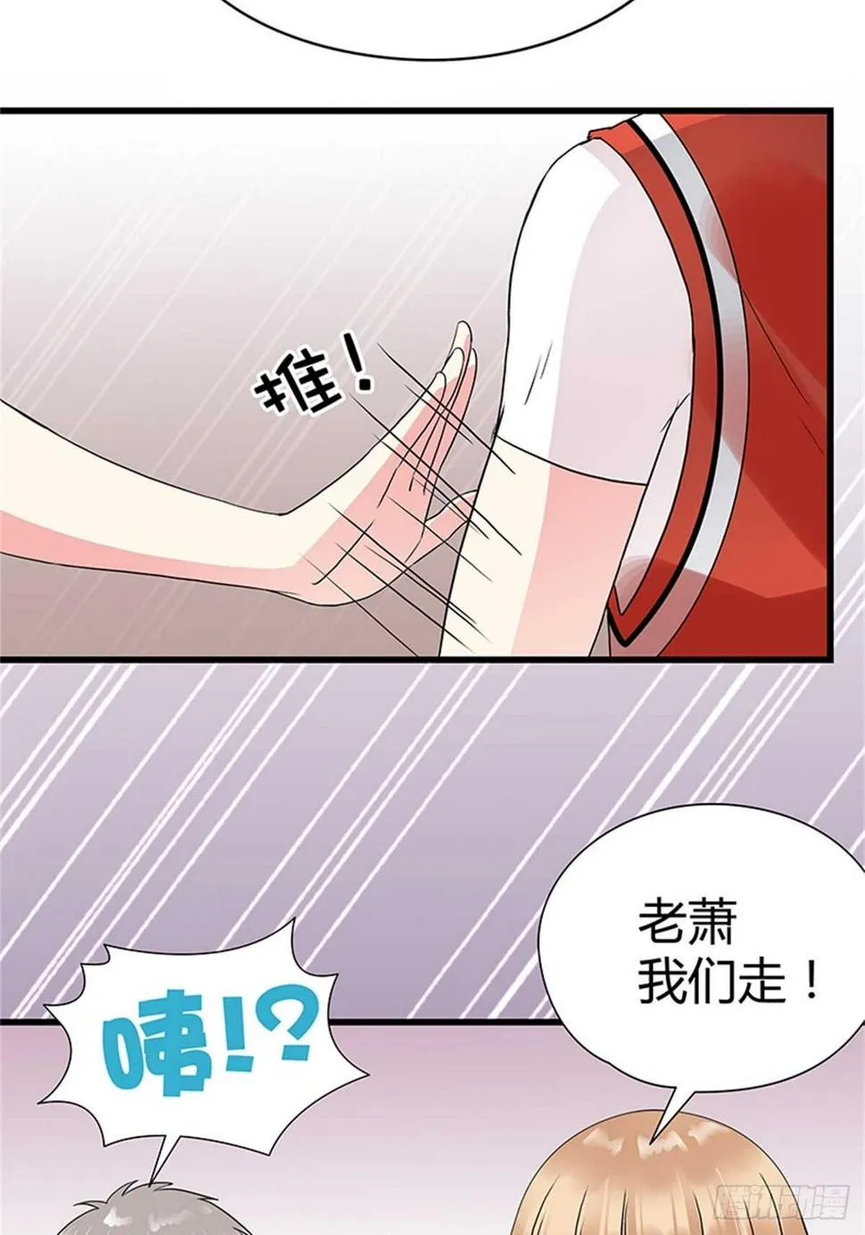 第15话 篮球与情书 第22页