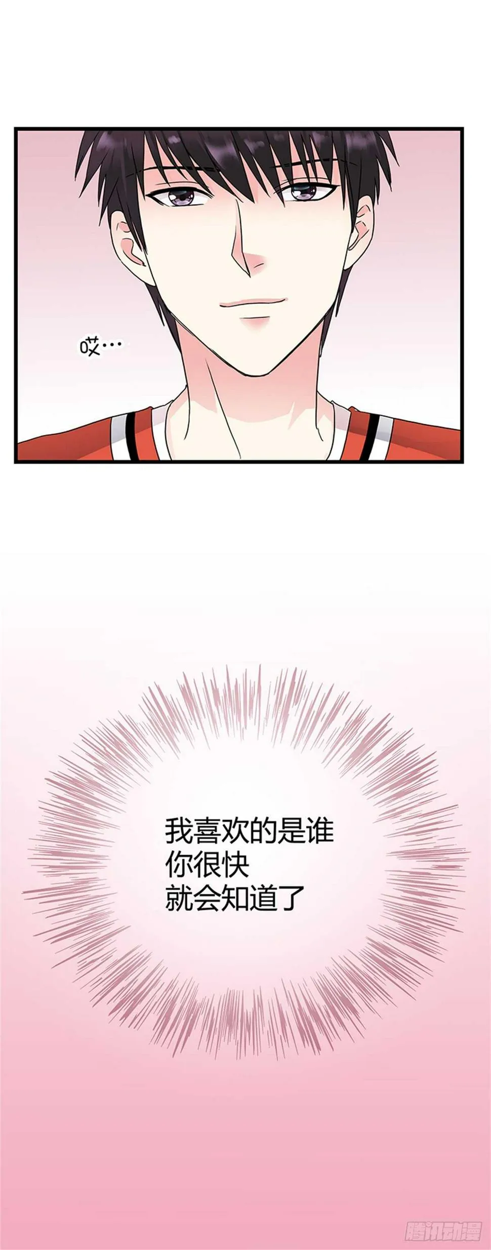 第15话 篮球与情书 第24页