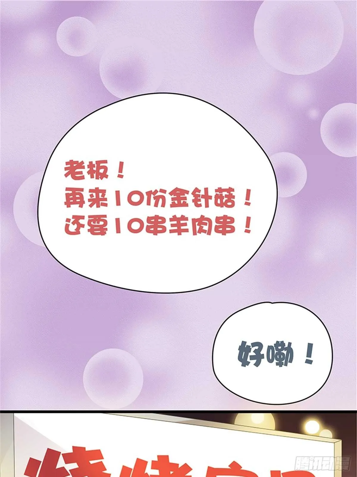 第16话 梦中的怀抱 第2页