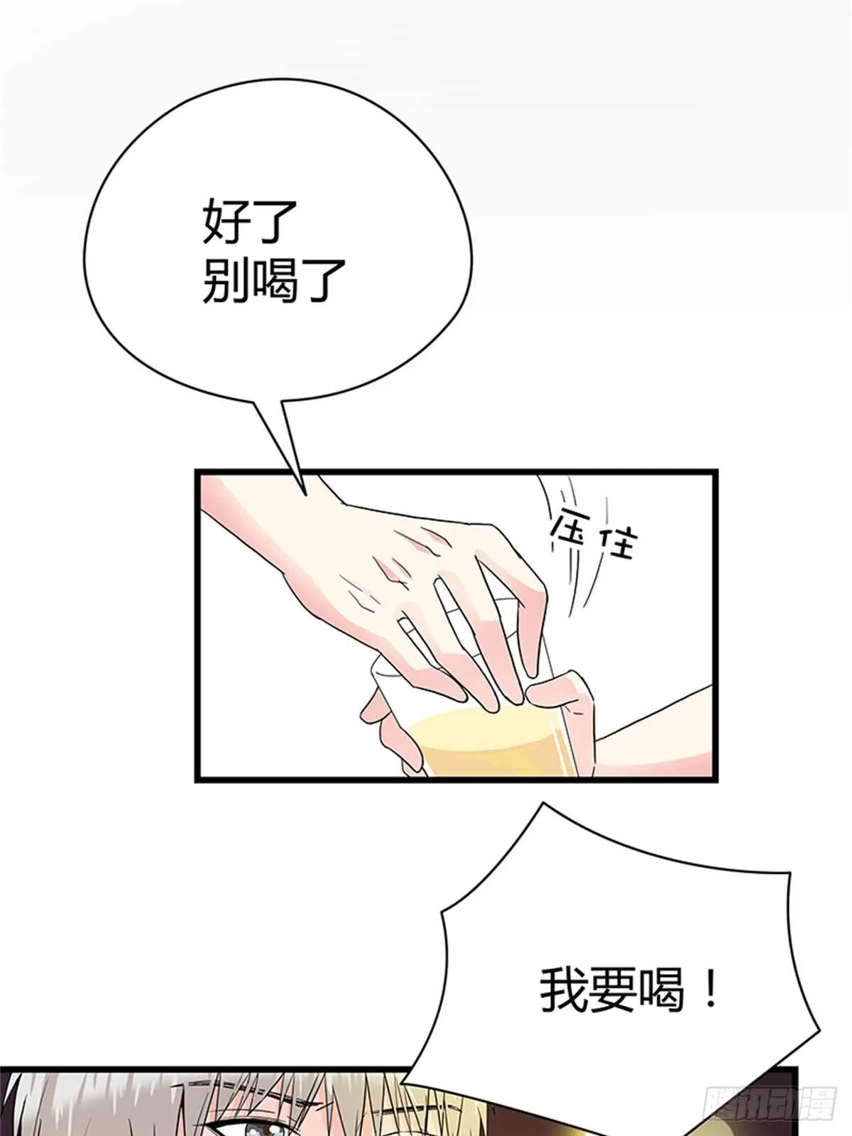 第16话 梦中的怀抱 第5页