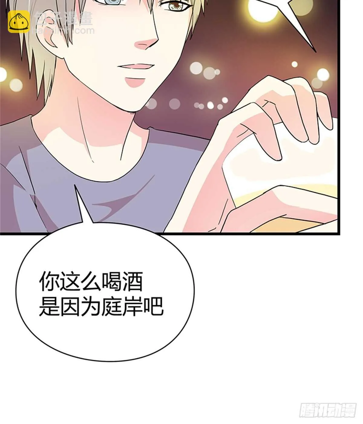 第16话 梦中的怀抱 第6页