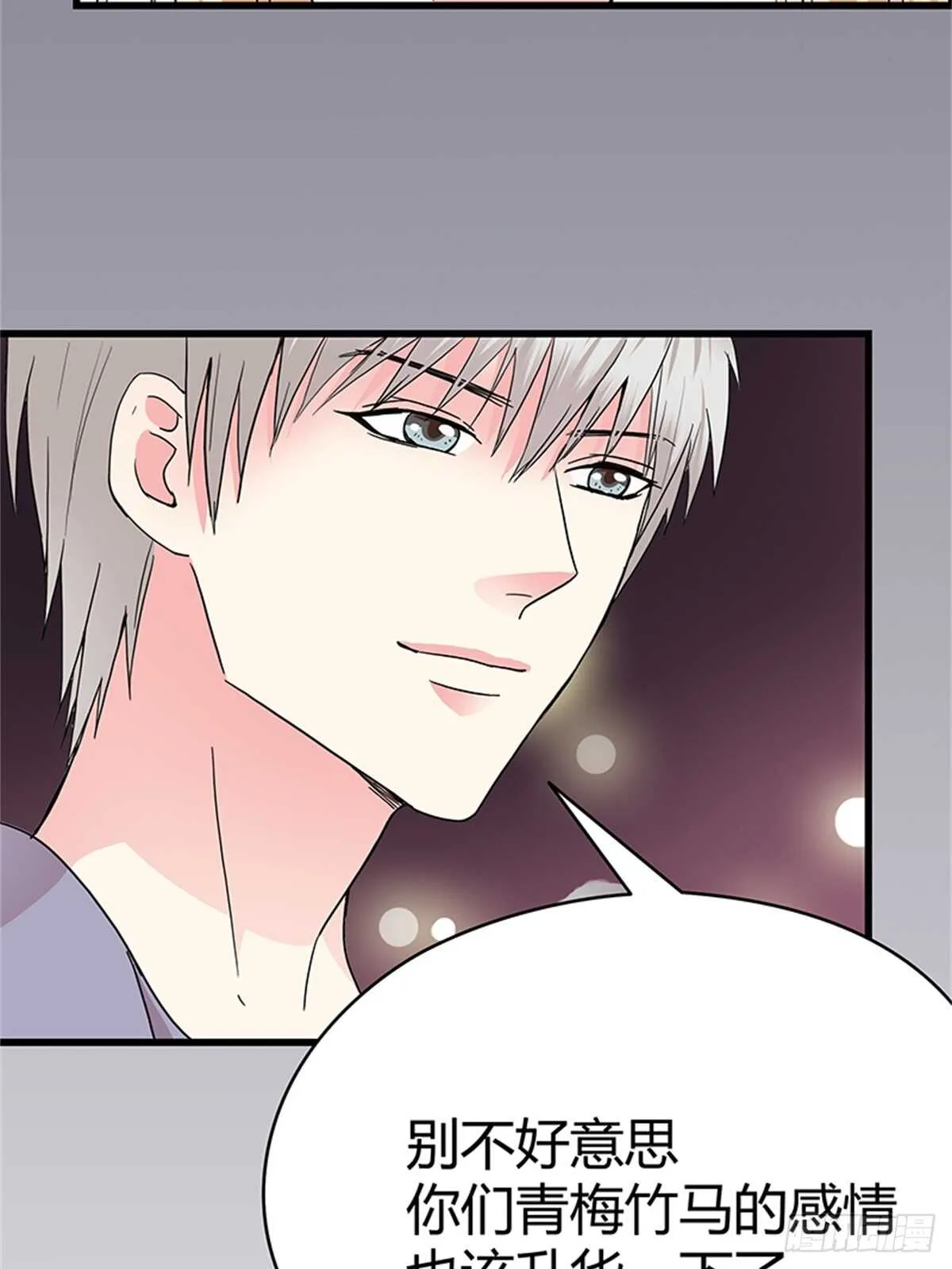 第16话 梦中的怀抱 第8页