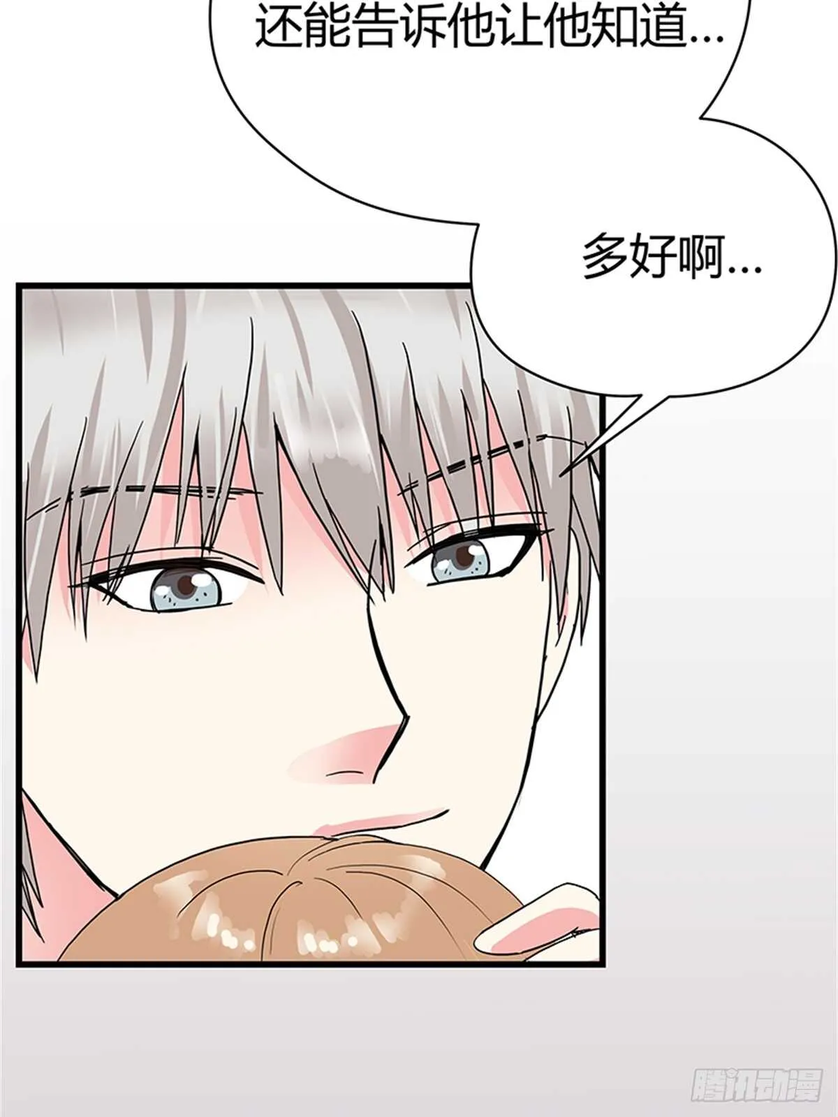 第16话 梦中的怀抱 第14页
