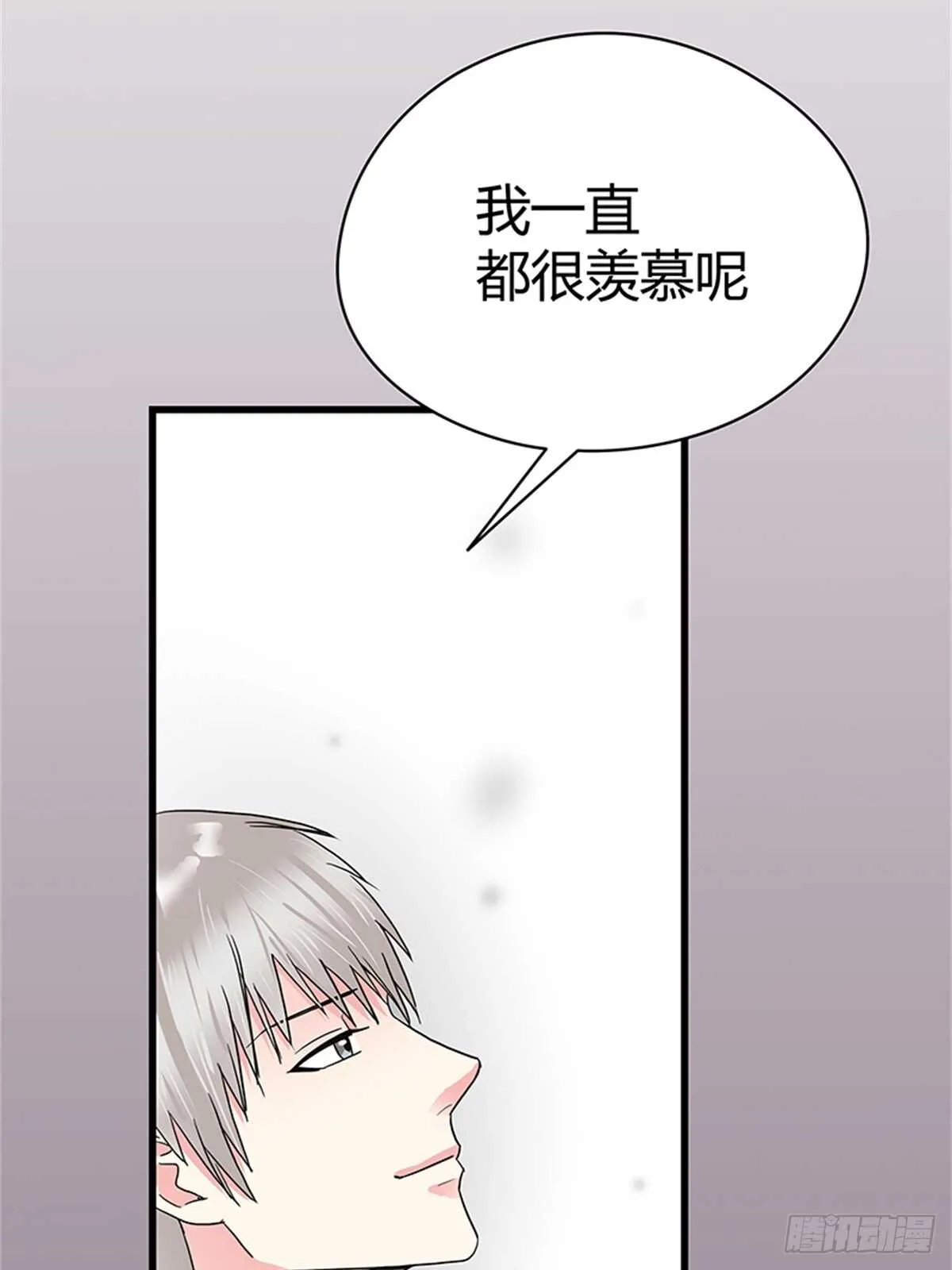 第16话 梦中的怀抱 第15页